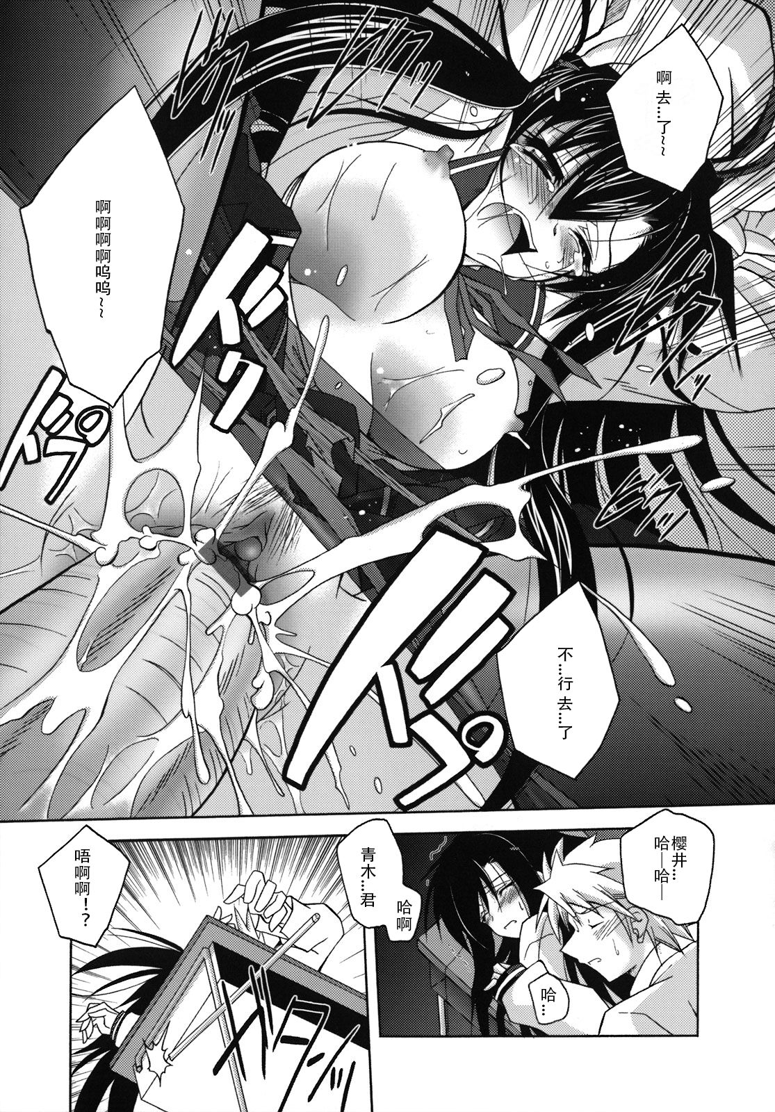 SisLove - Page 66