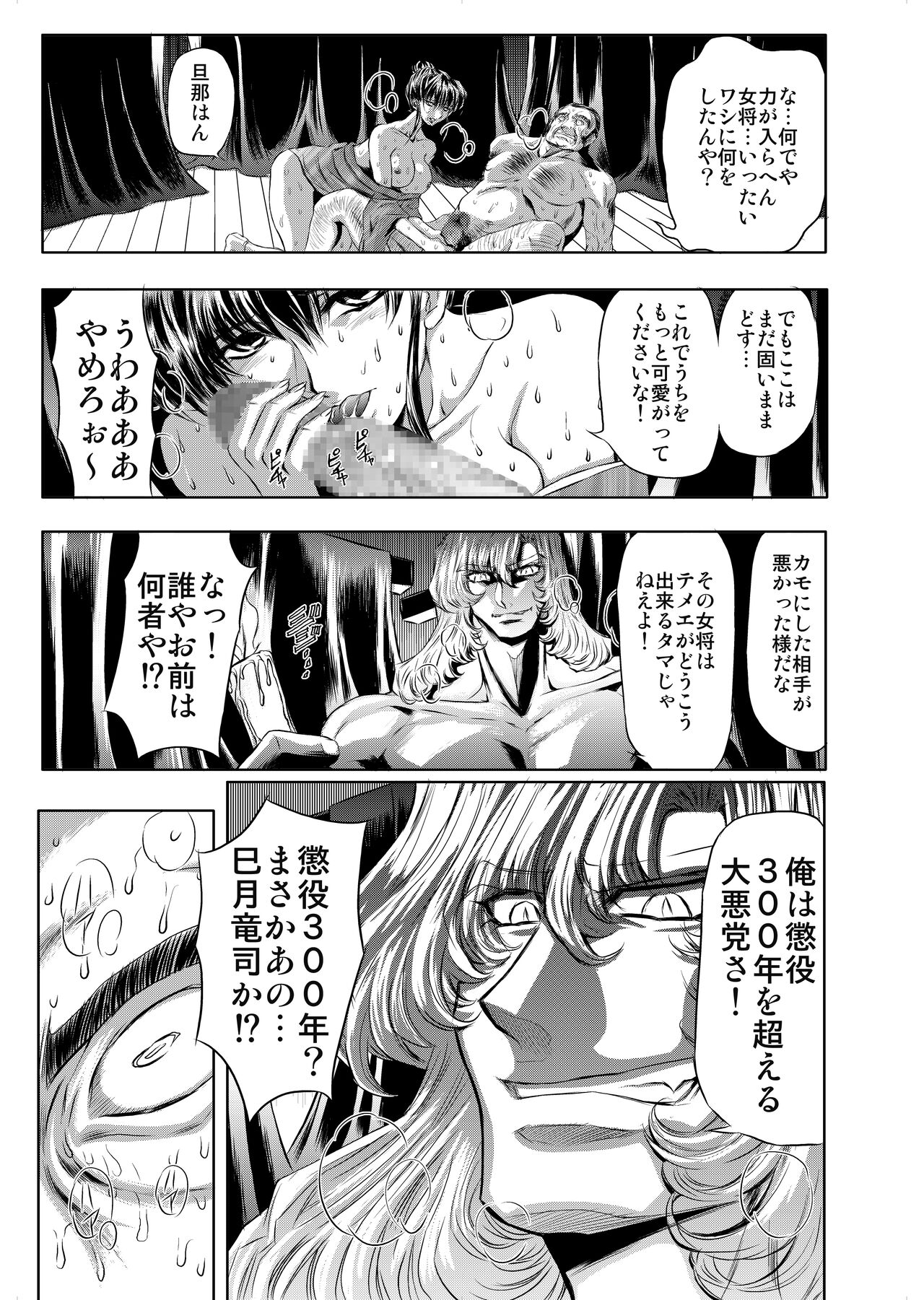Target 05 - Page 18