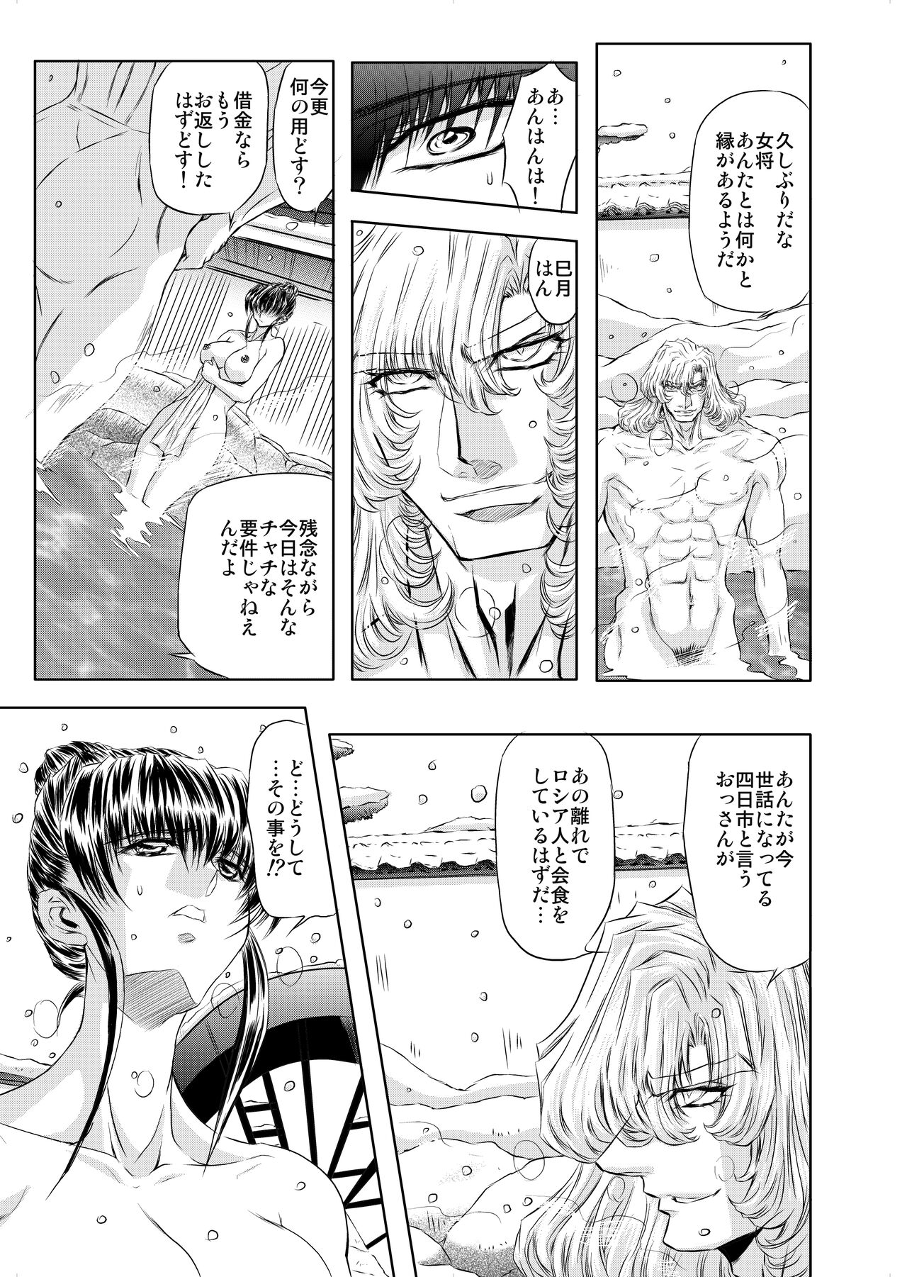 Target 05 - Page 6