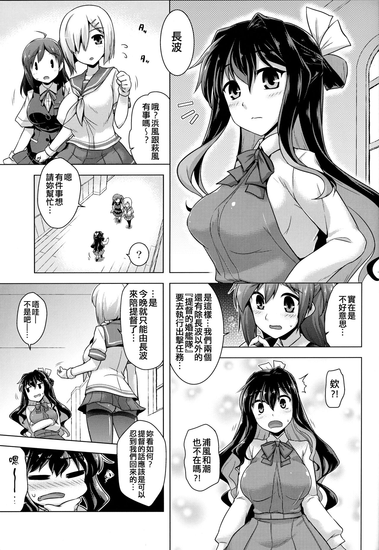 Milky DD - Page 3