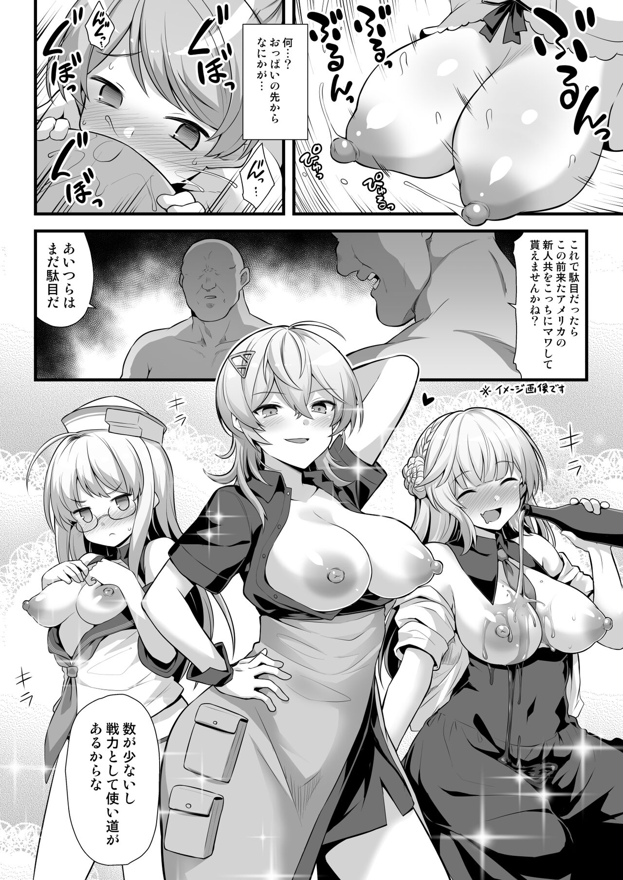Cavour-chan wa Haramitai!! - Page 10