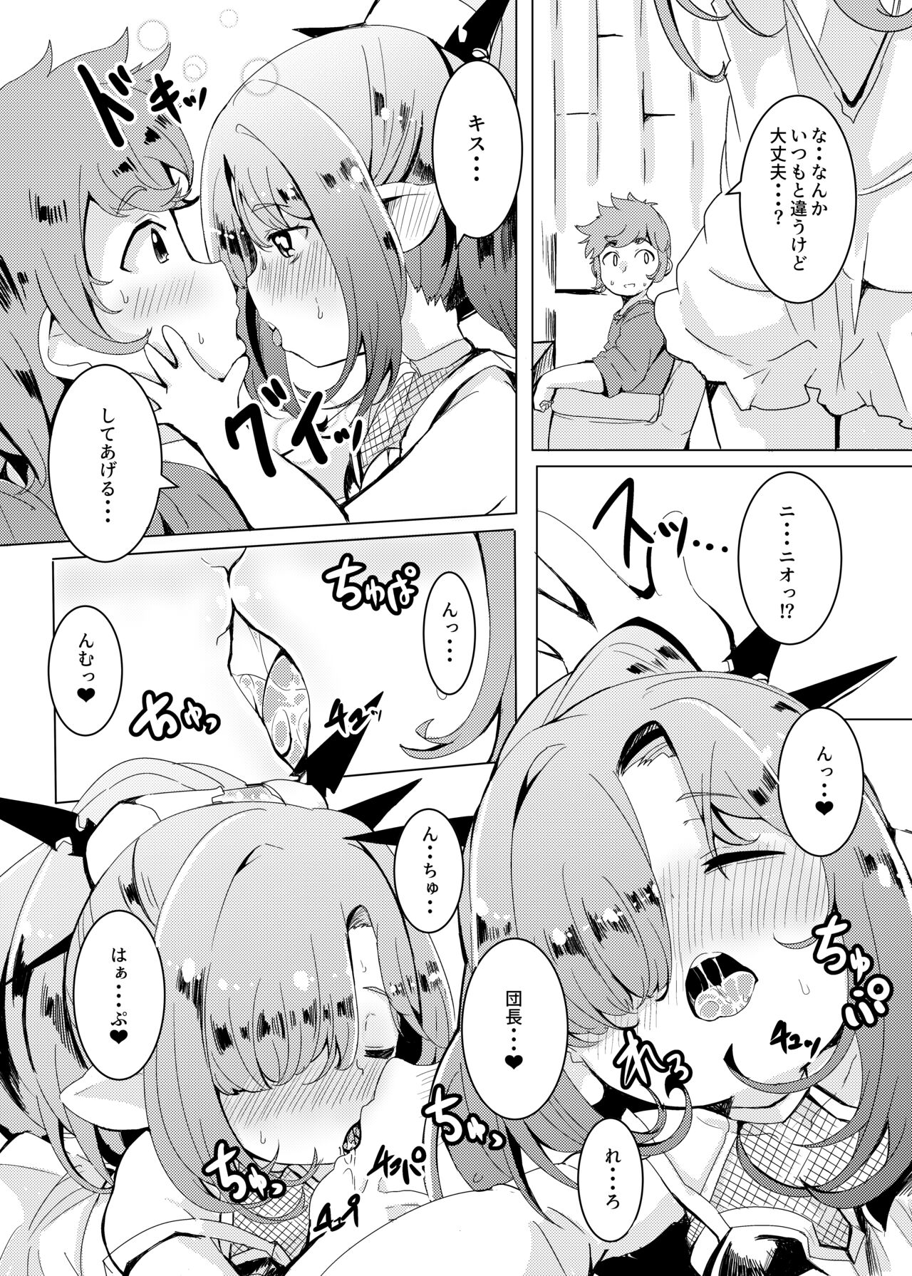 Kokoro Connection. - Page 11