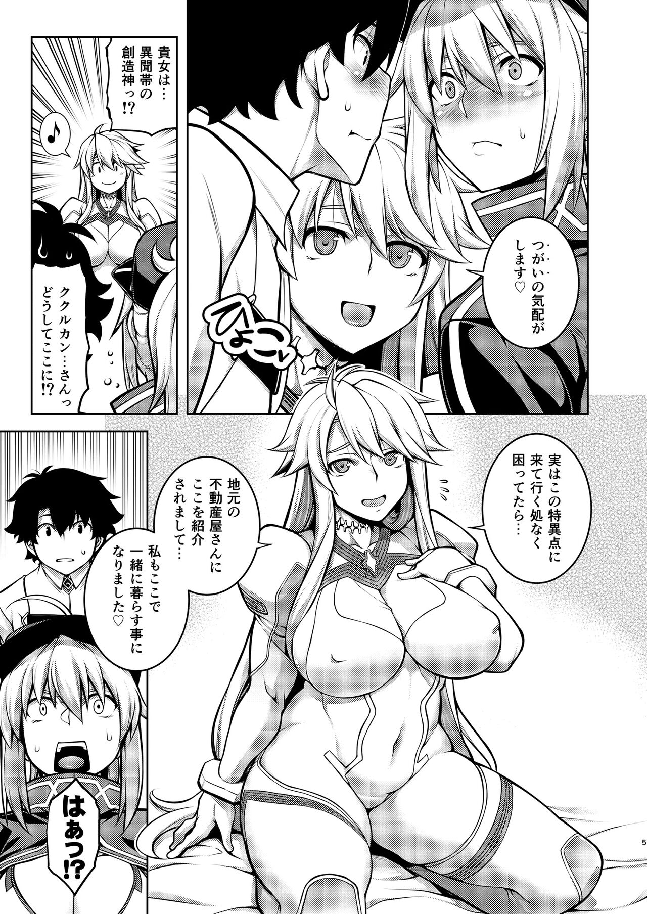 Preview page 5