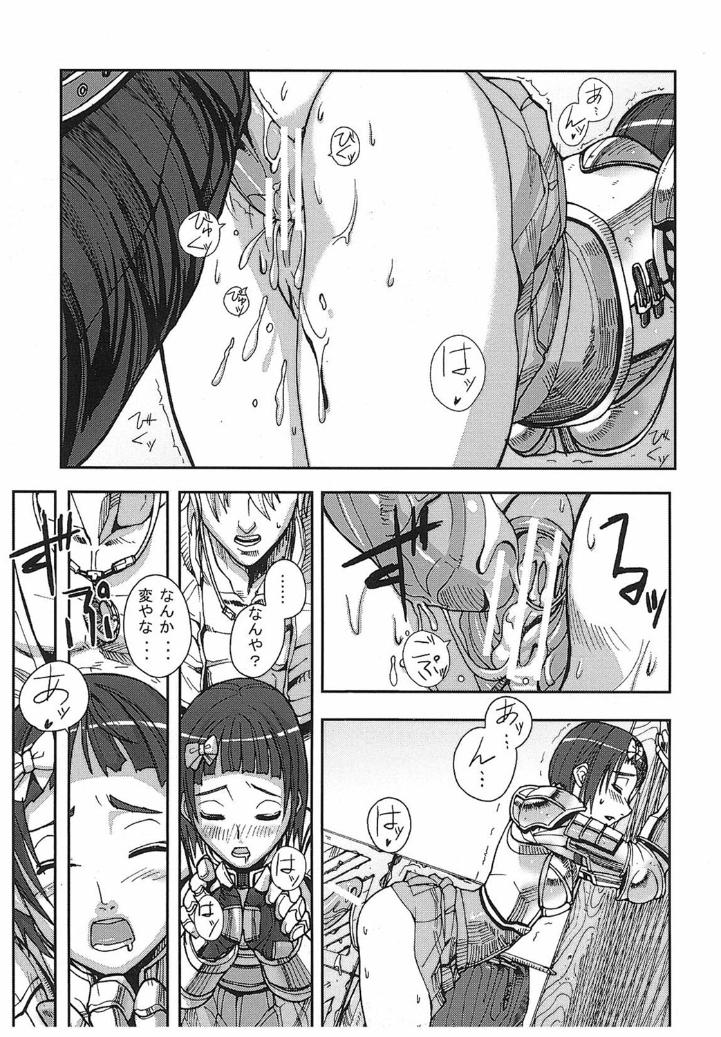 Game Holic - Page 62