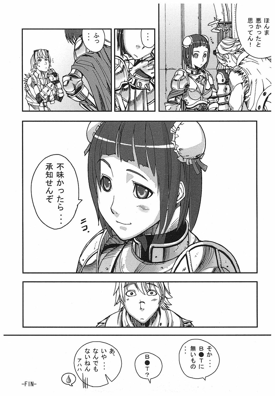 Game Holic - Page 64