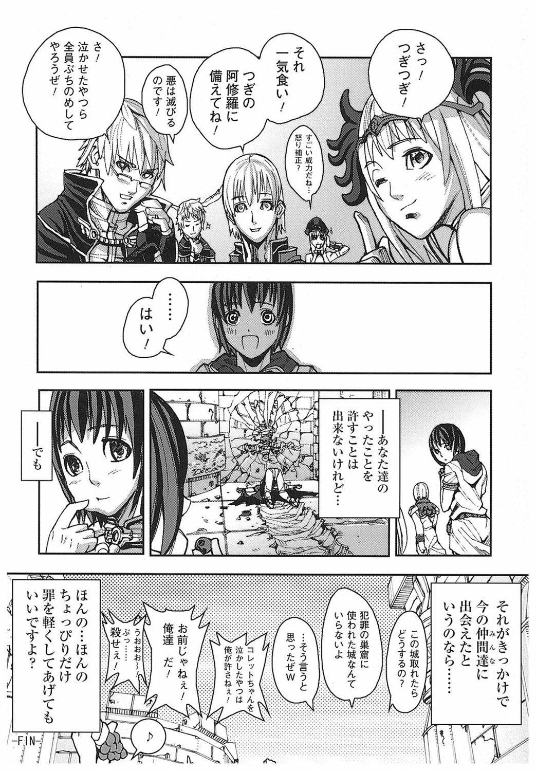 Game Holic - Page 93