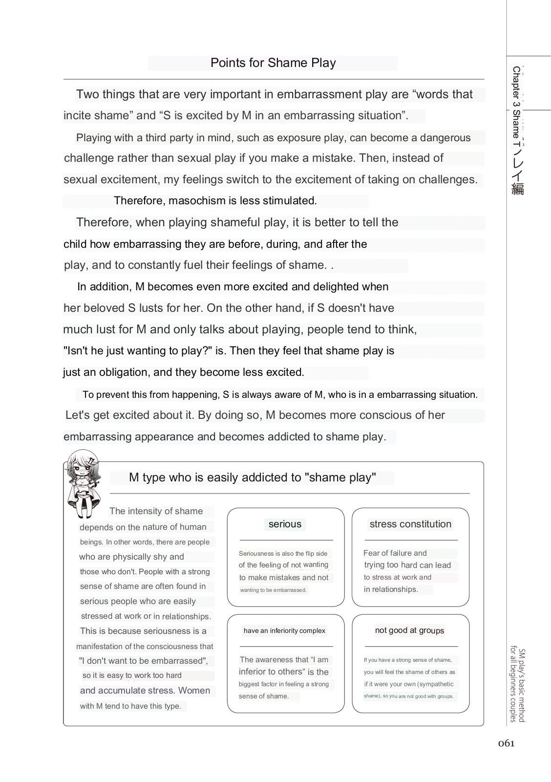 SM play manual - Page 59