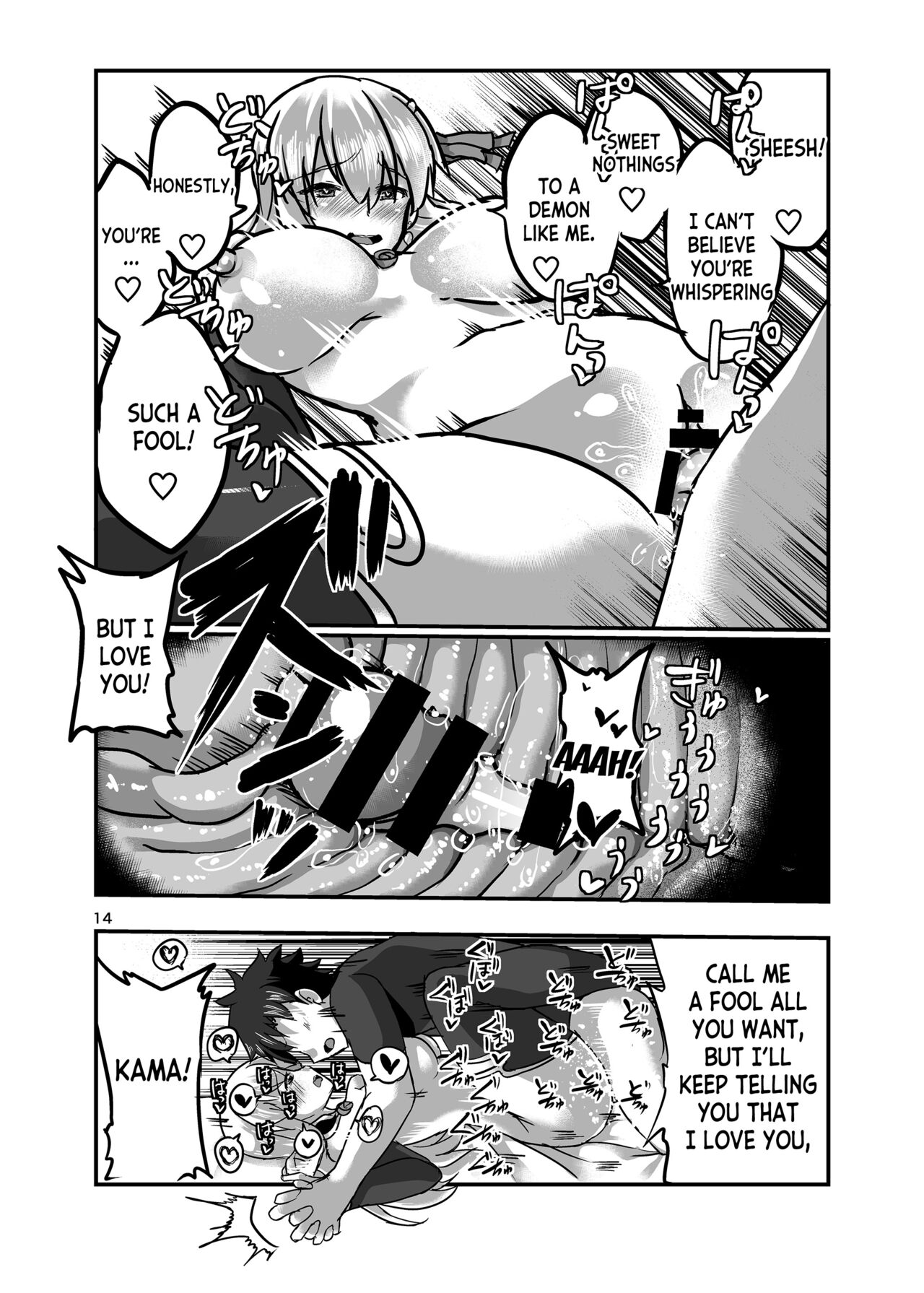 Aishin no Joyoku - Page 14