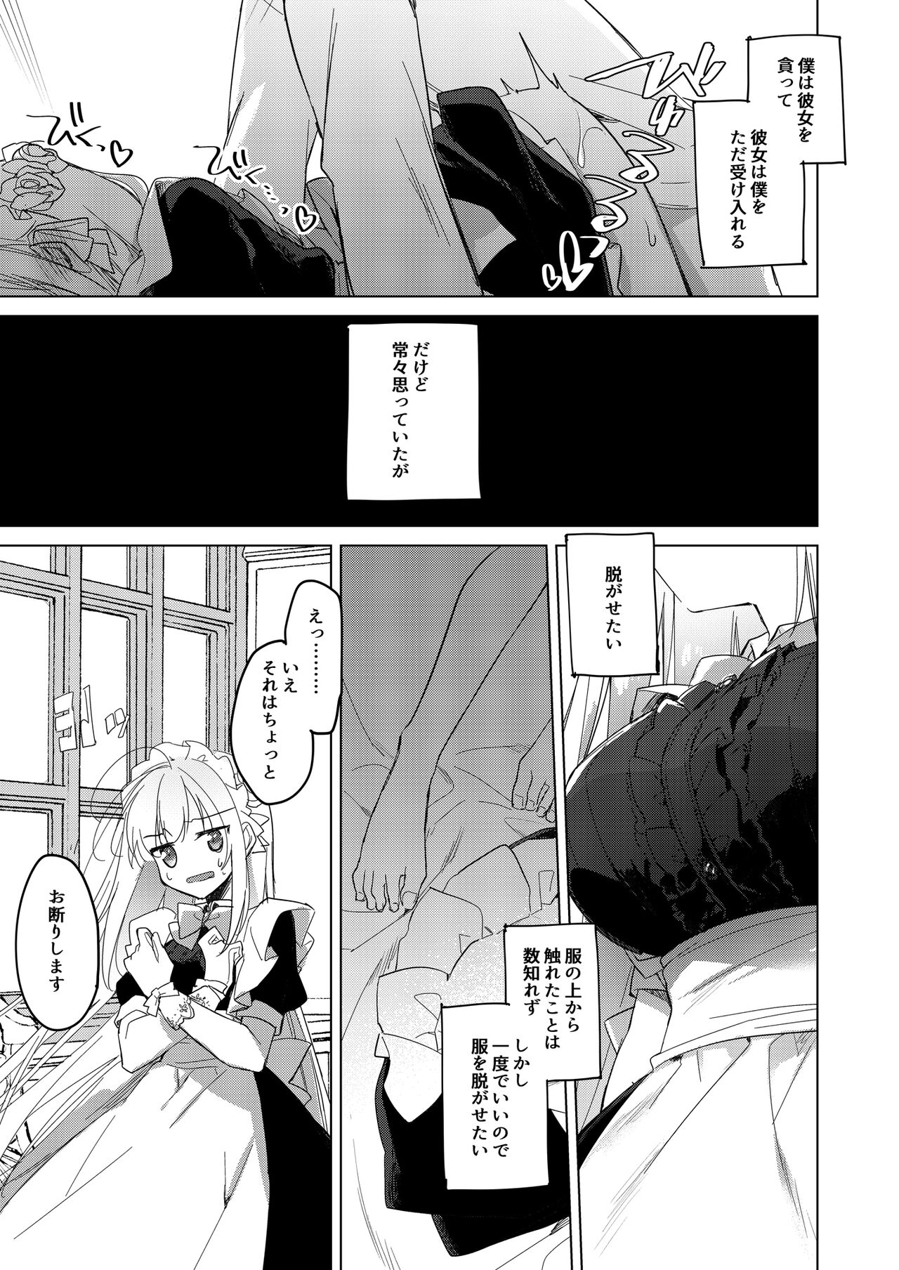 MAID TRIP - Page 14