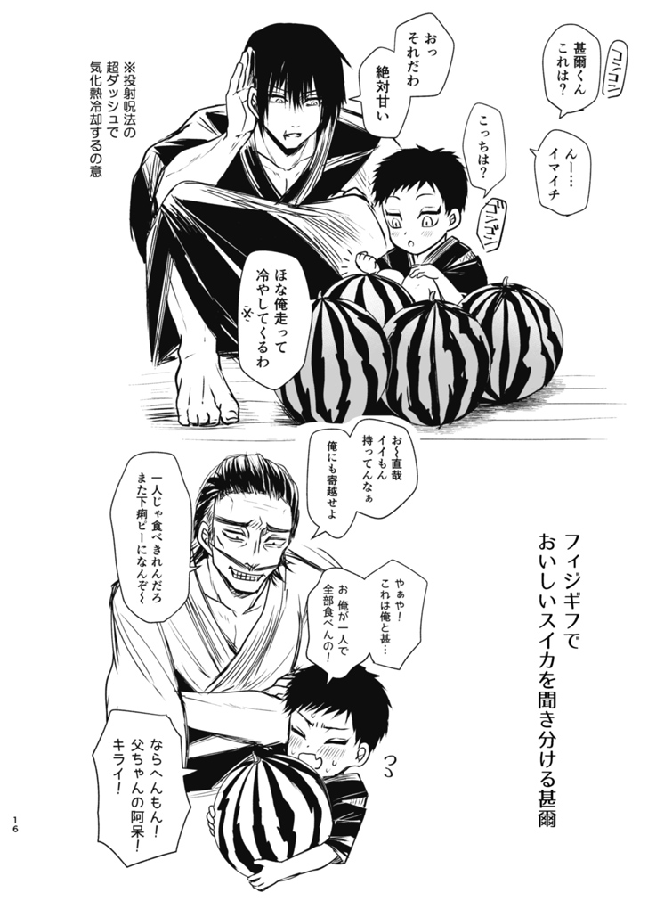 Tsume - Page 15