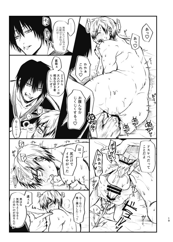 Tsume - Page 18