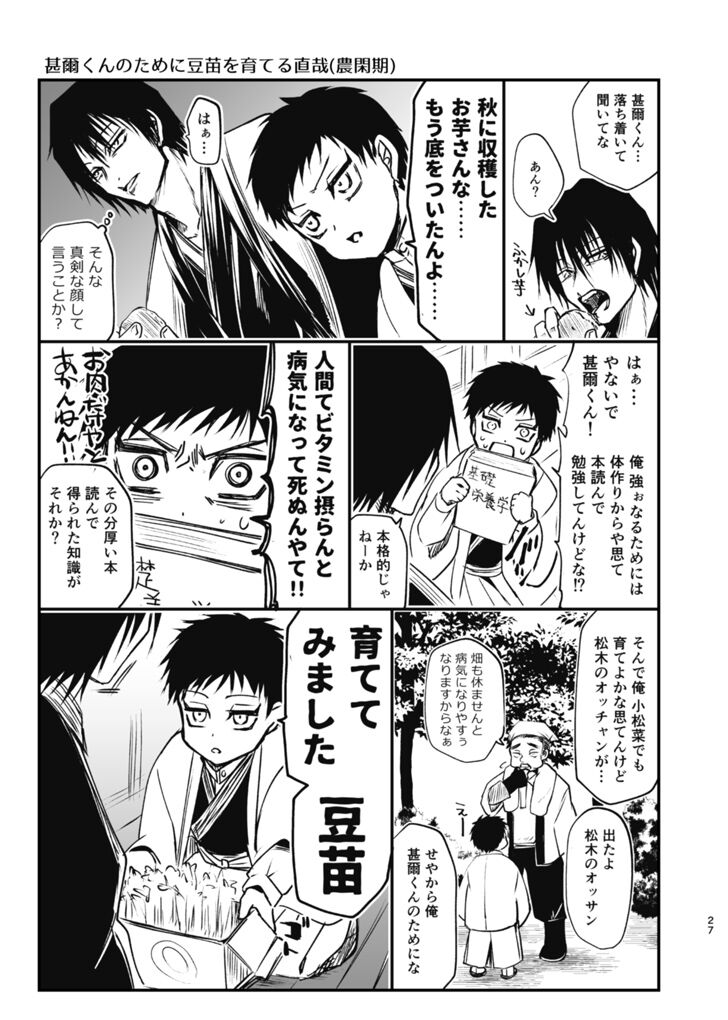 Tsume - Page 26