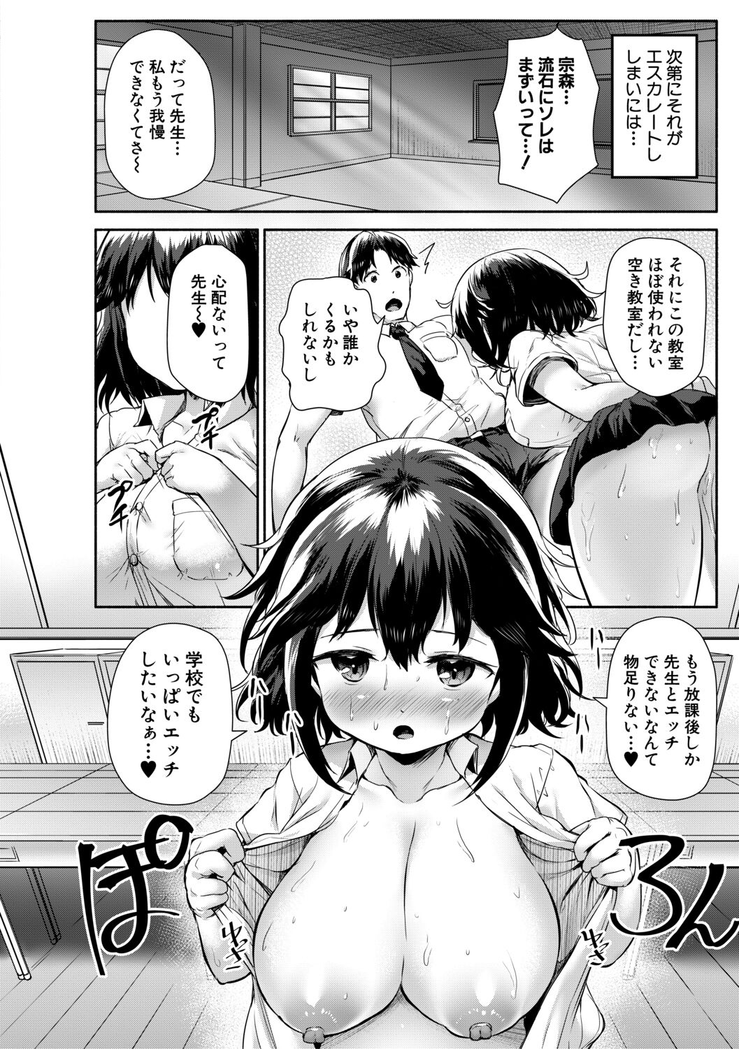 Minimum Kyonyuu Shoujo - Page 32