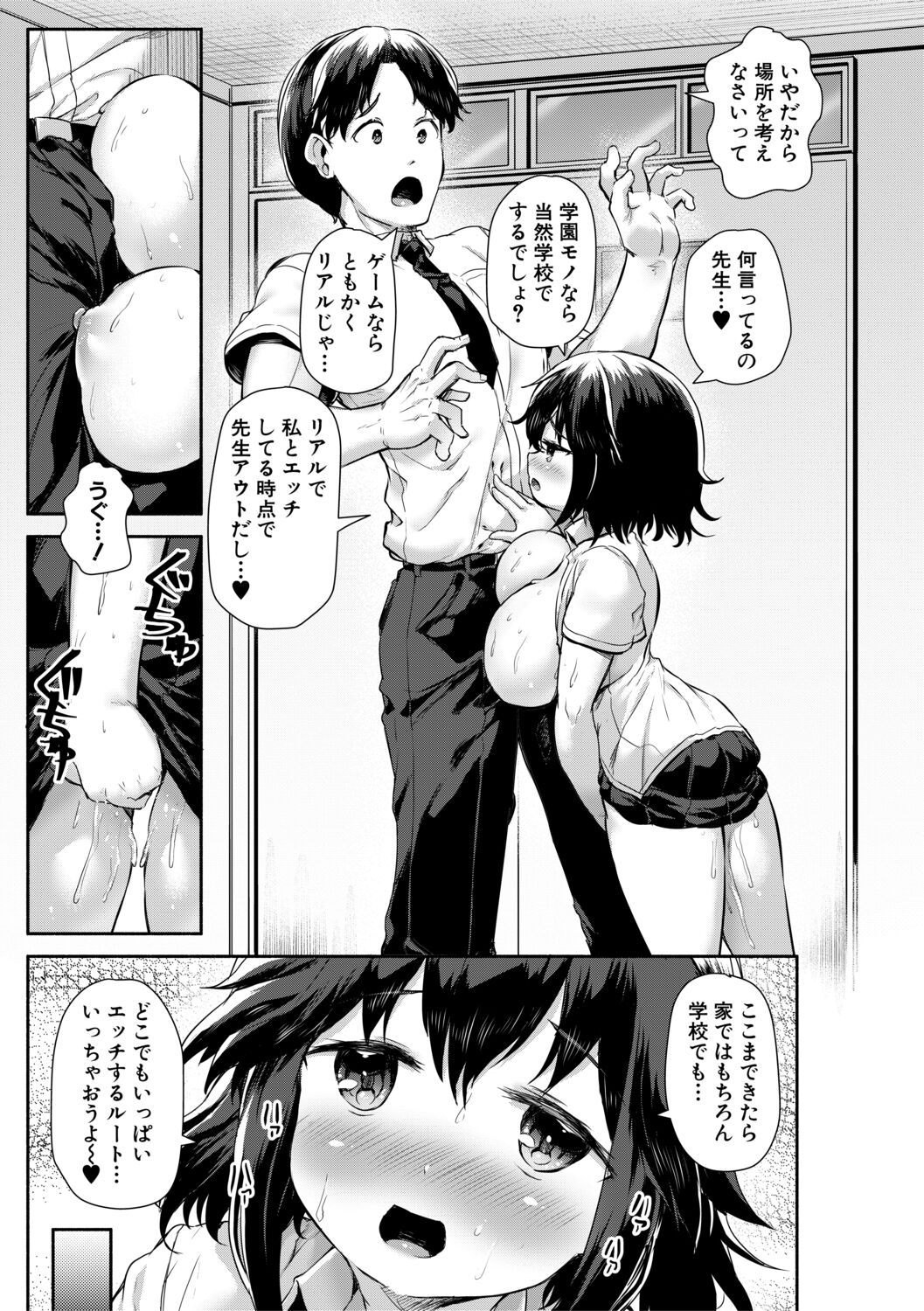 Minimum Kyonyuu Shoujo - Page 33