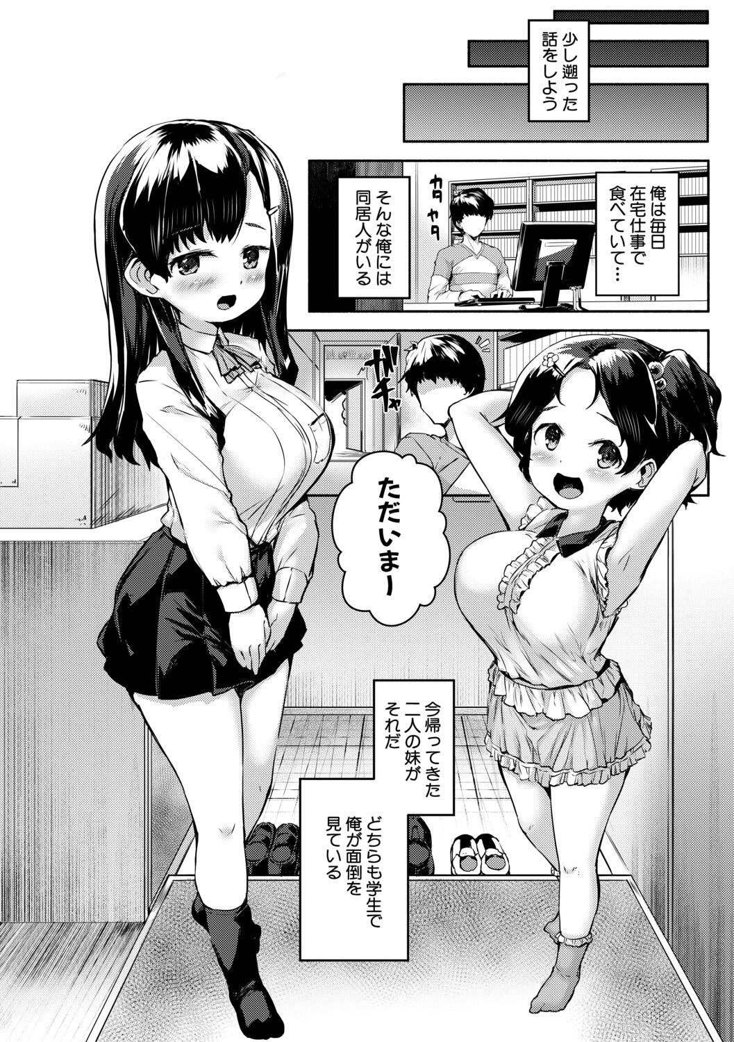 Minimum Kyonyuu Shoujo - Page 48