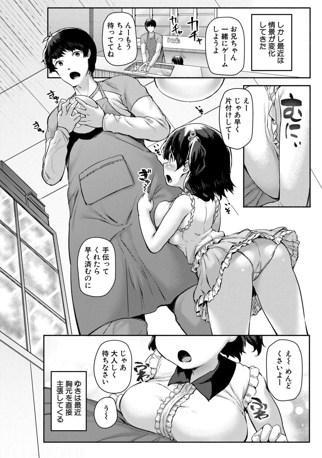 Minimum Kyonyuu Shoujo - Page 52