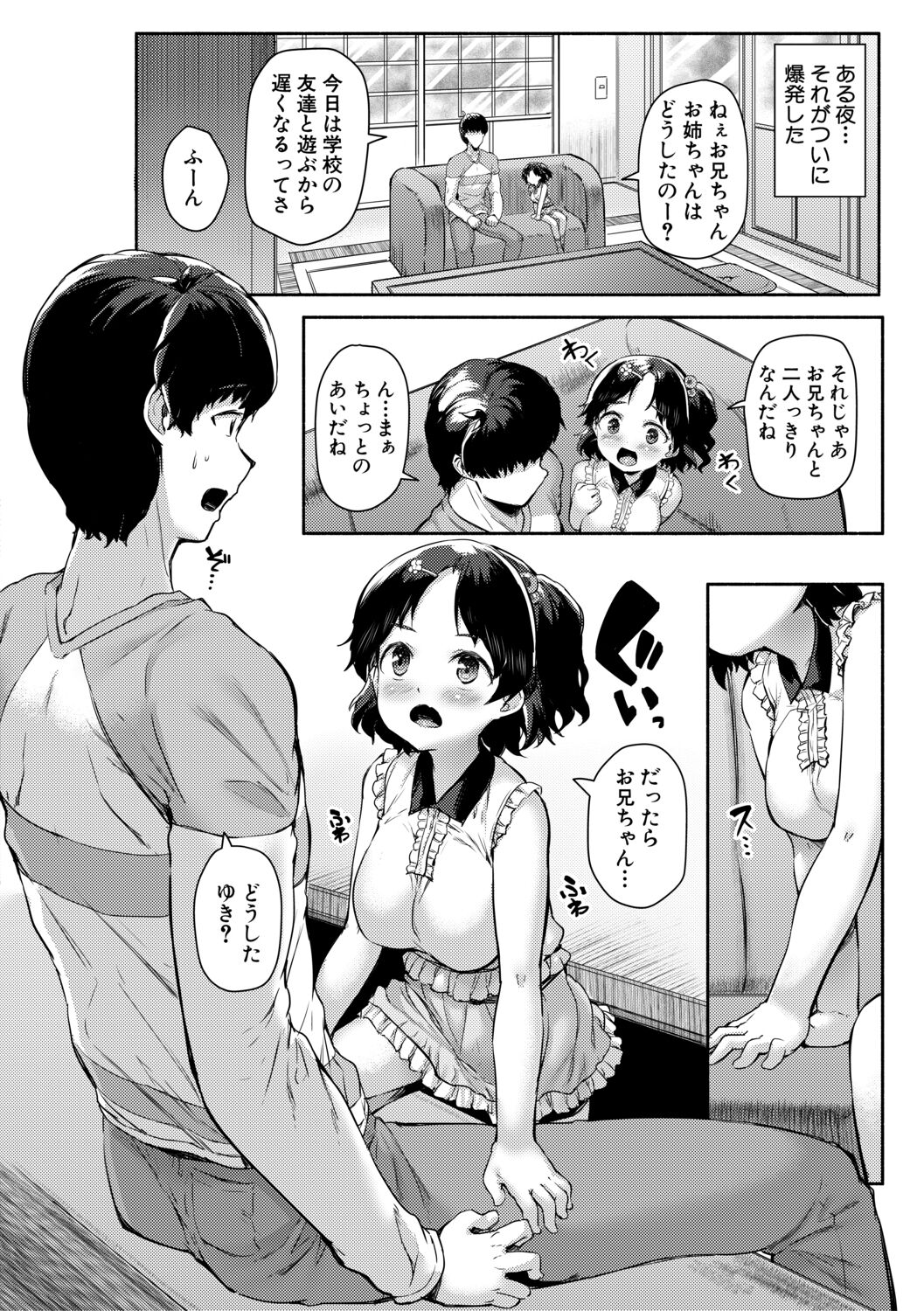 Minimum Kyonyuu Shoujo - Page 58