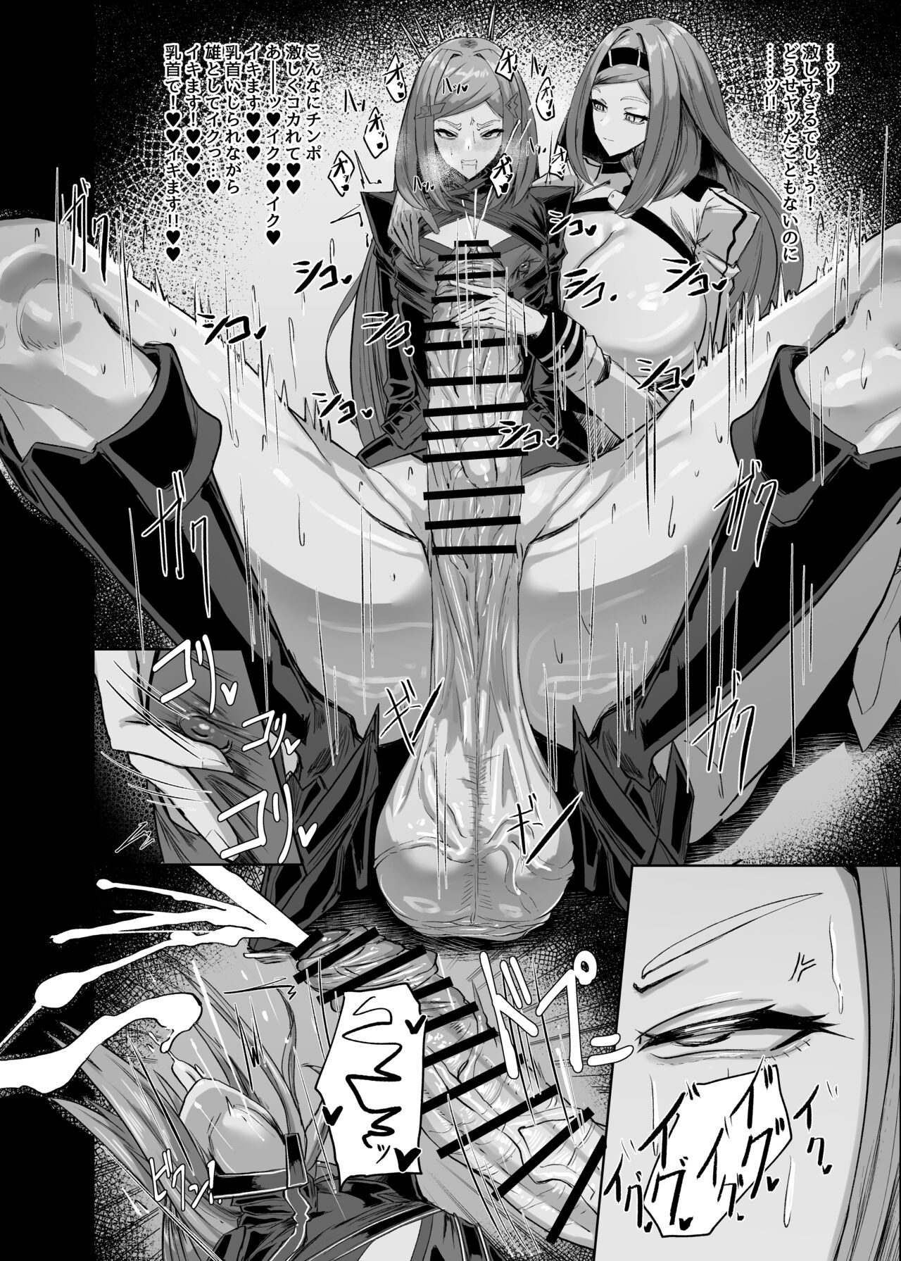 Himitsu no Renshuu - Page 12