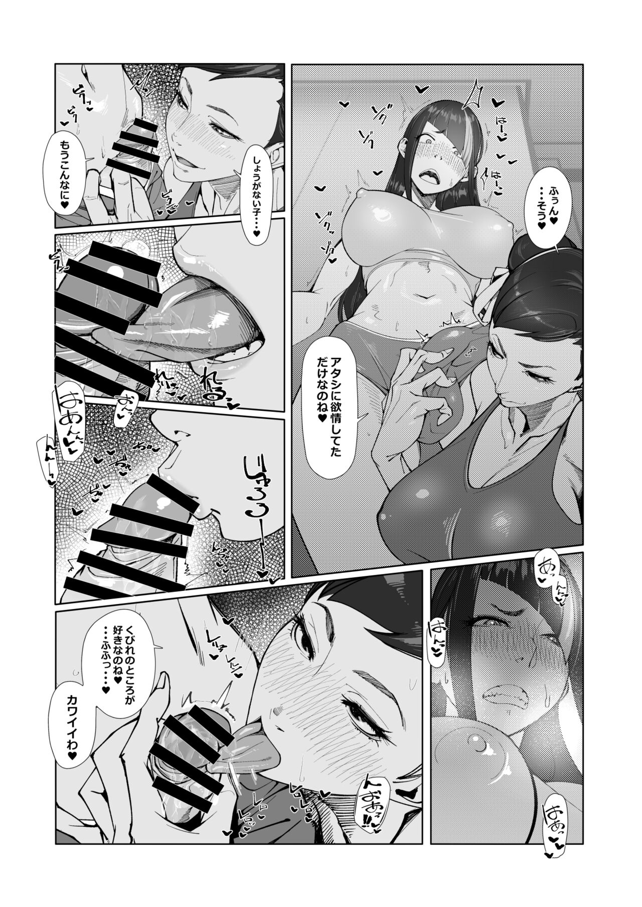 Backstab - Page 10