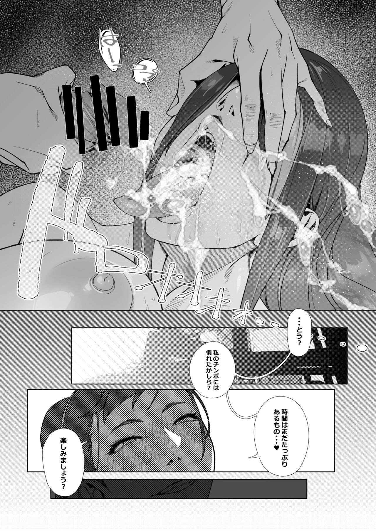 Backstab - Page 22
