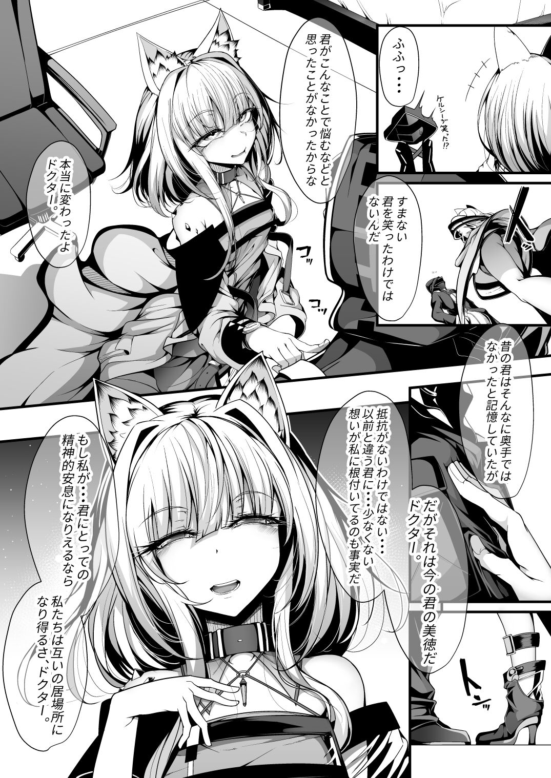 M.P. Vol. 22 - Page 9