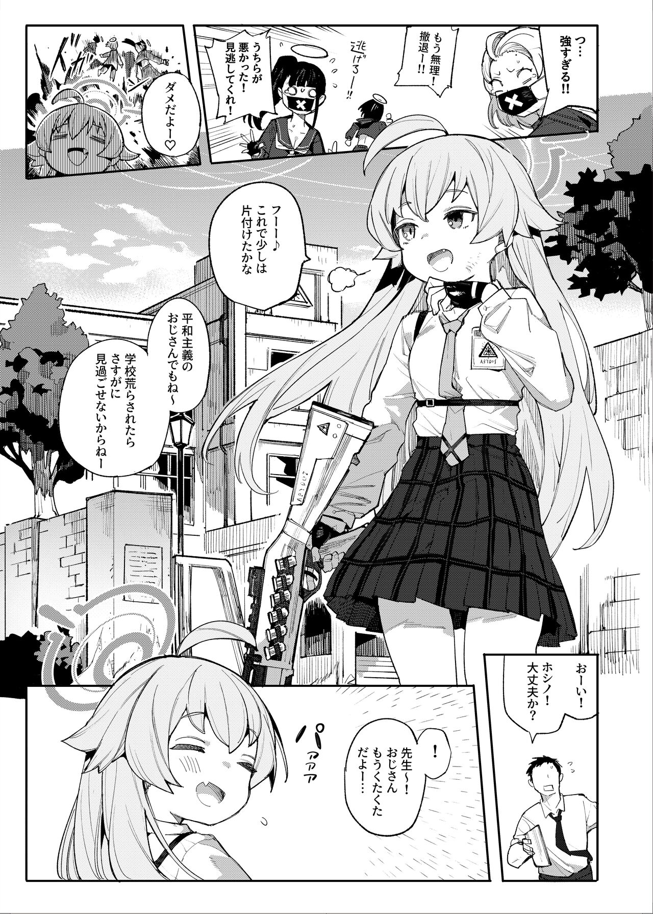 Preview page 2