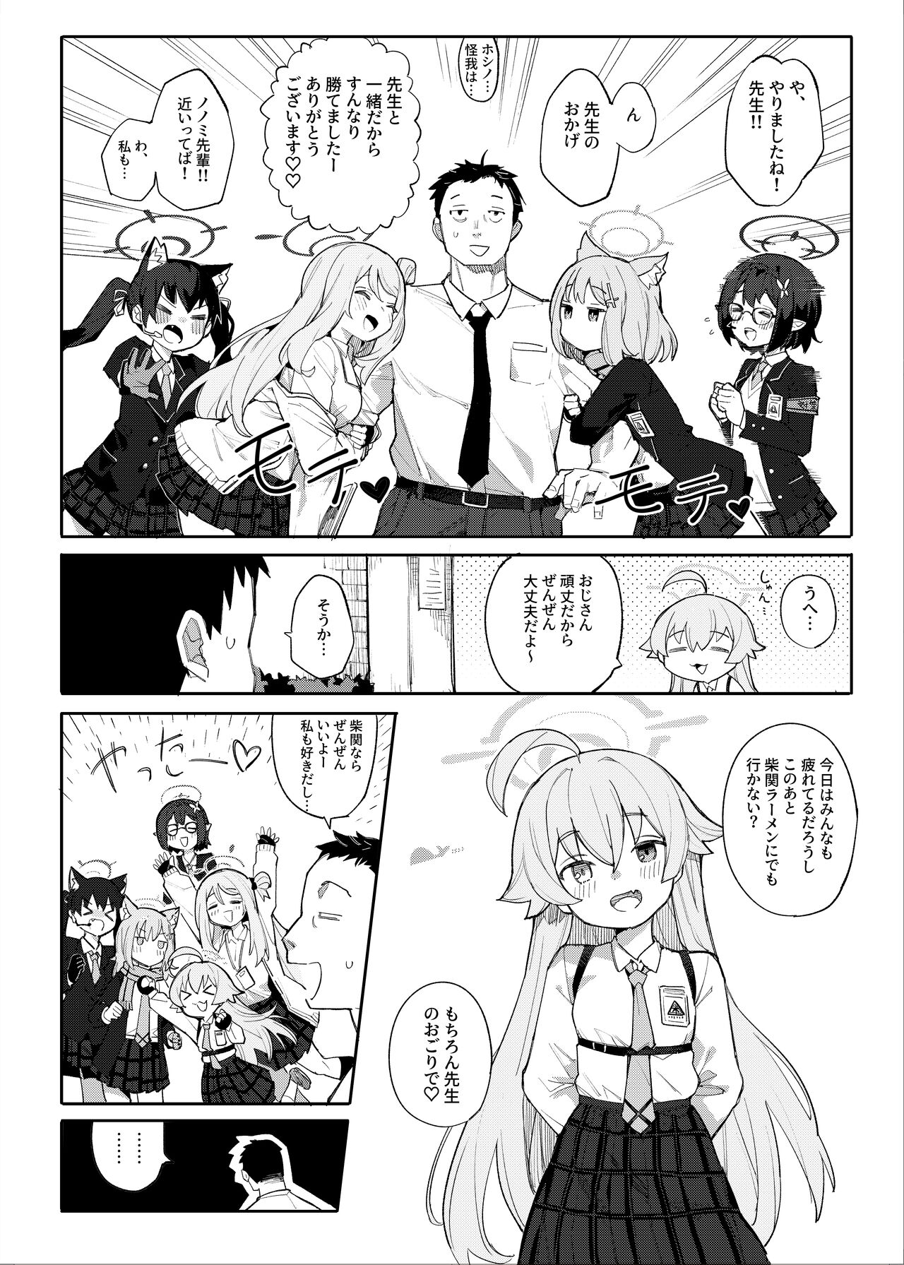 Preview page 3
