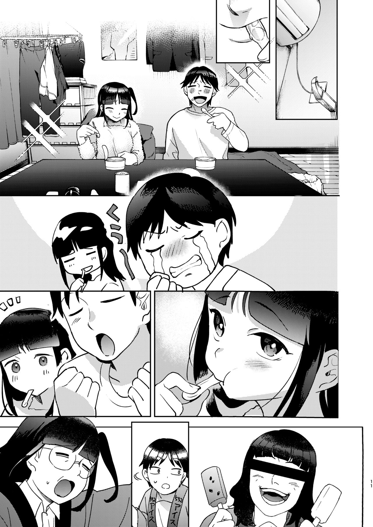 Shinyuu - Page 131