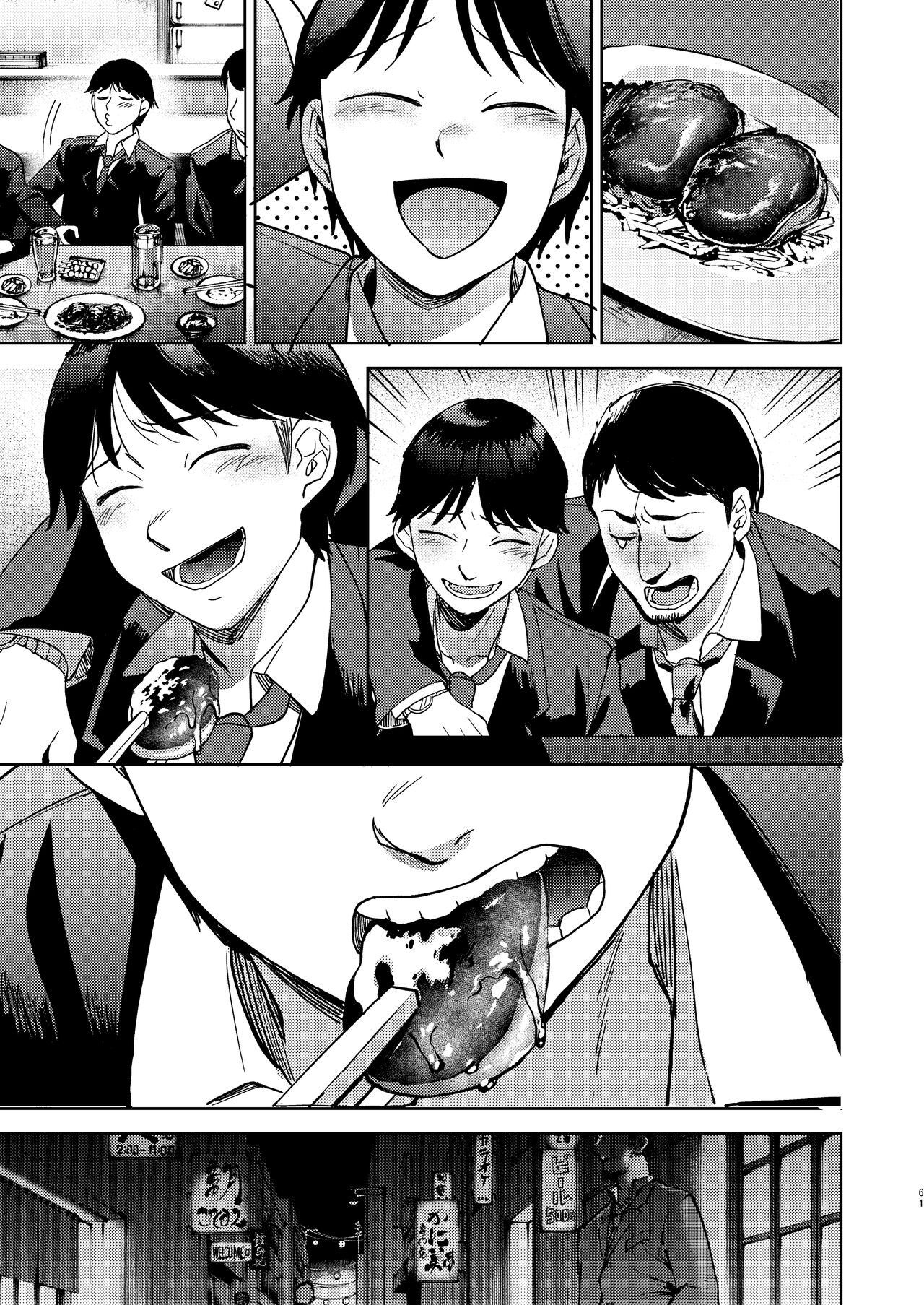 Shinyuu - Page 181