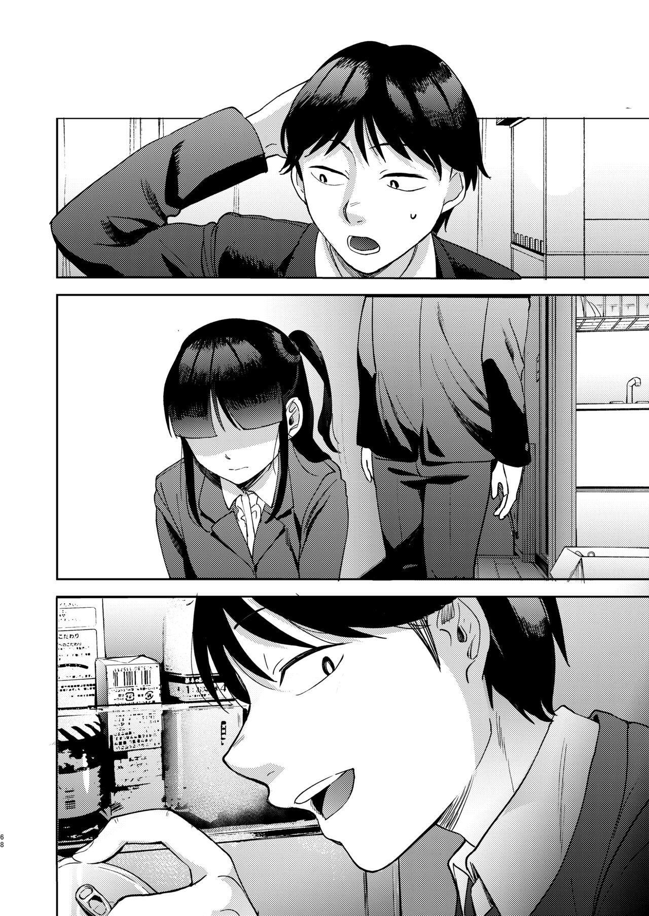 Shinyuu - Page 188