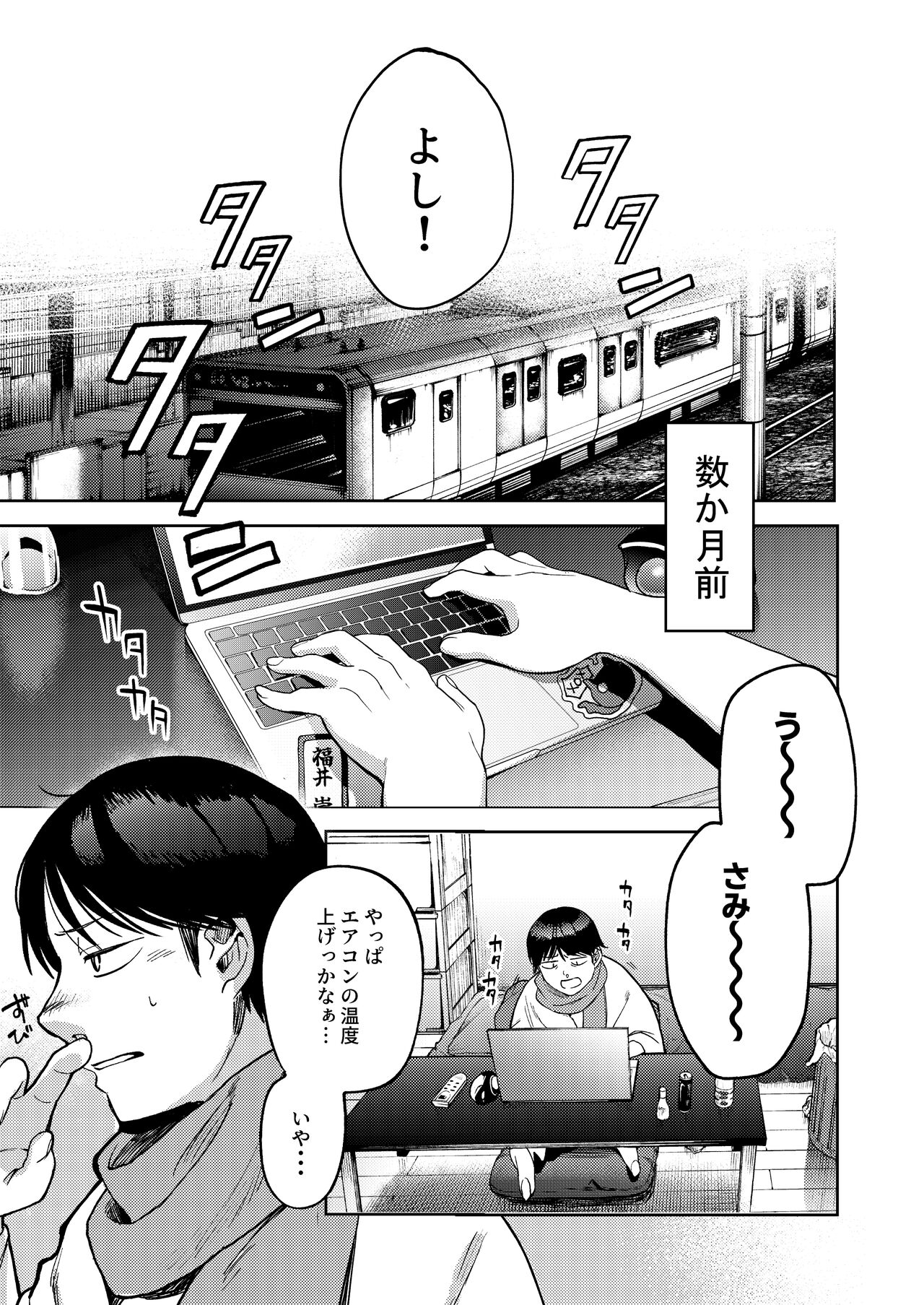 Shinyuu - Page 5