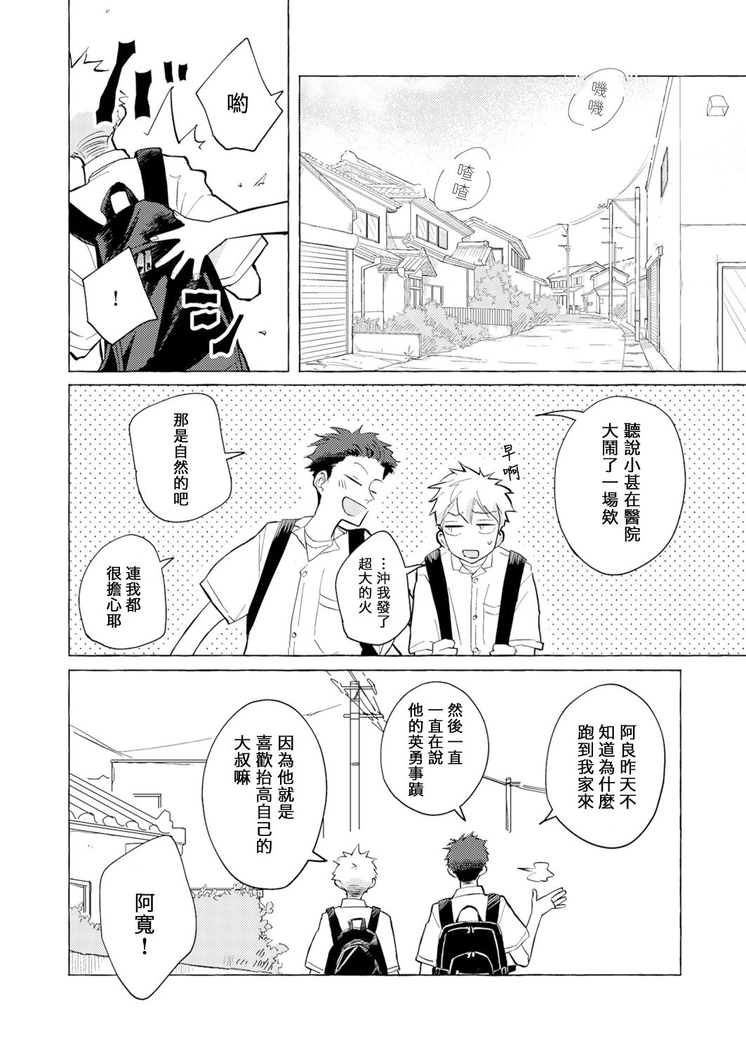 Blue Seaside Drop 1-3 - Page 14