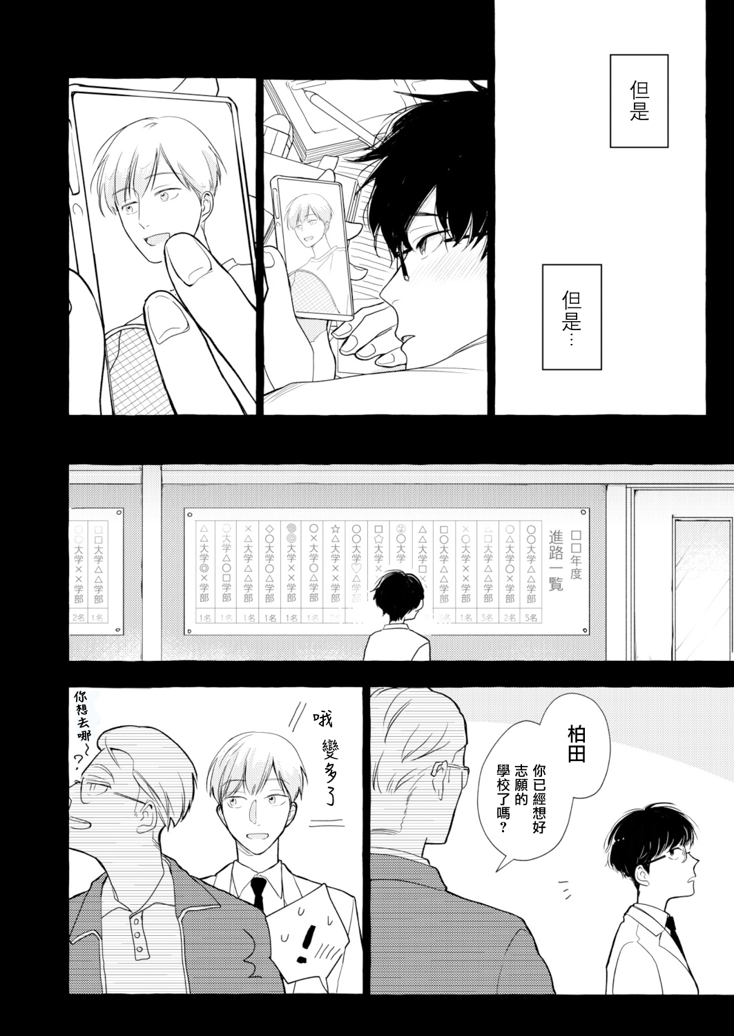 Blue Seaside Drop 1-3 - Page 80