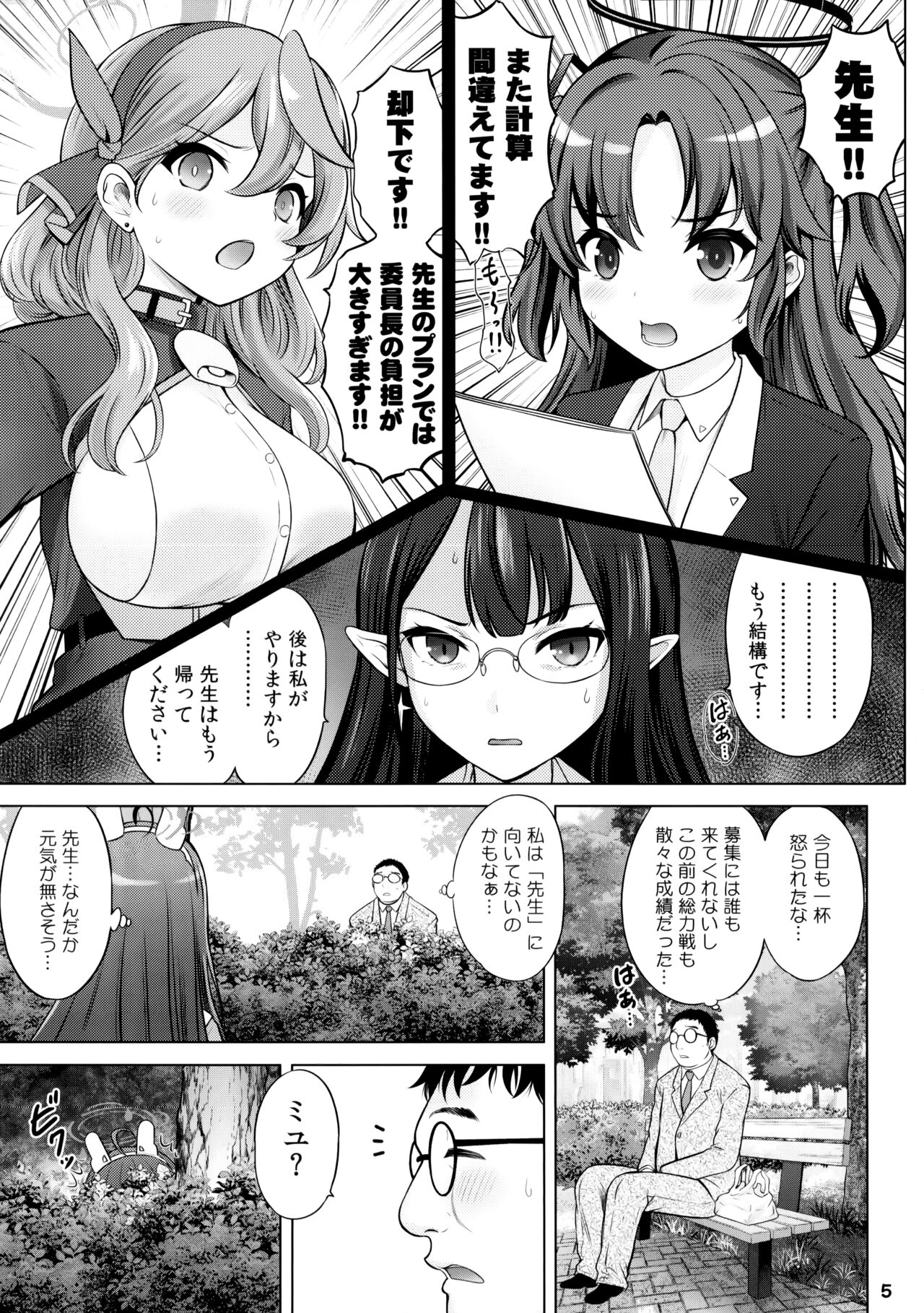 Preview page 4