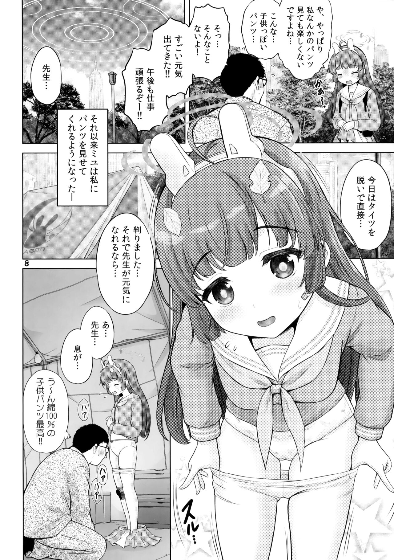Preview page 7