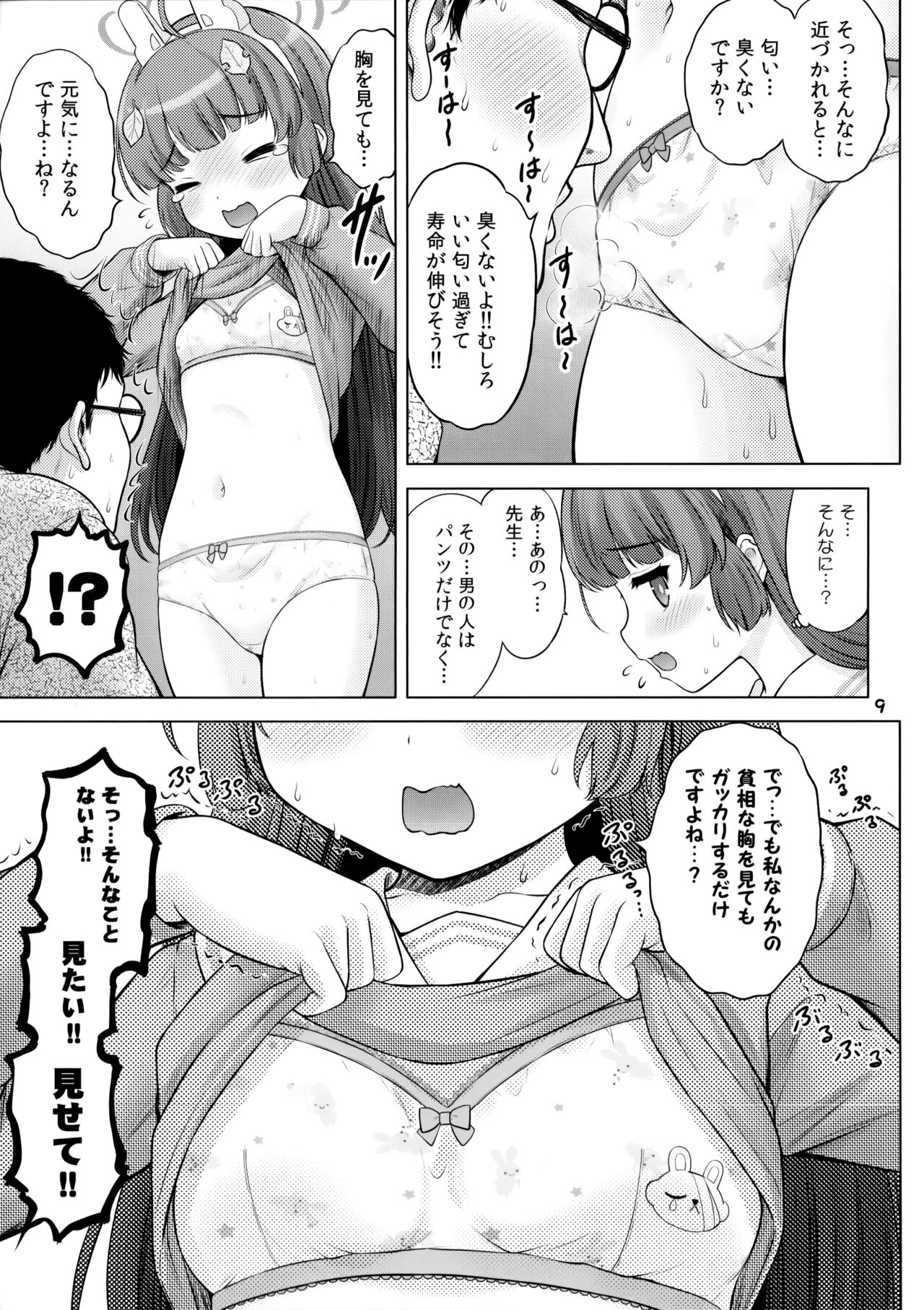 Preview page 8