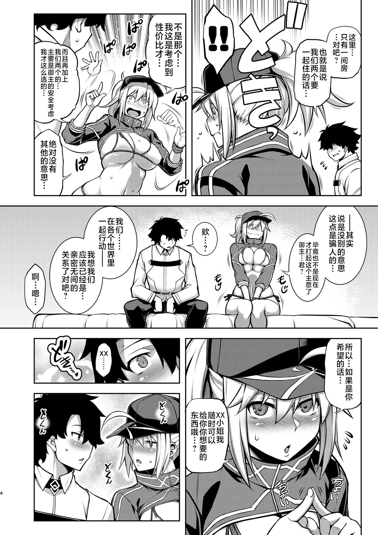 Preview page 4