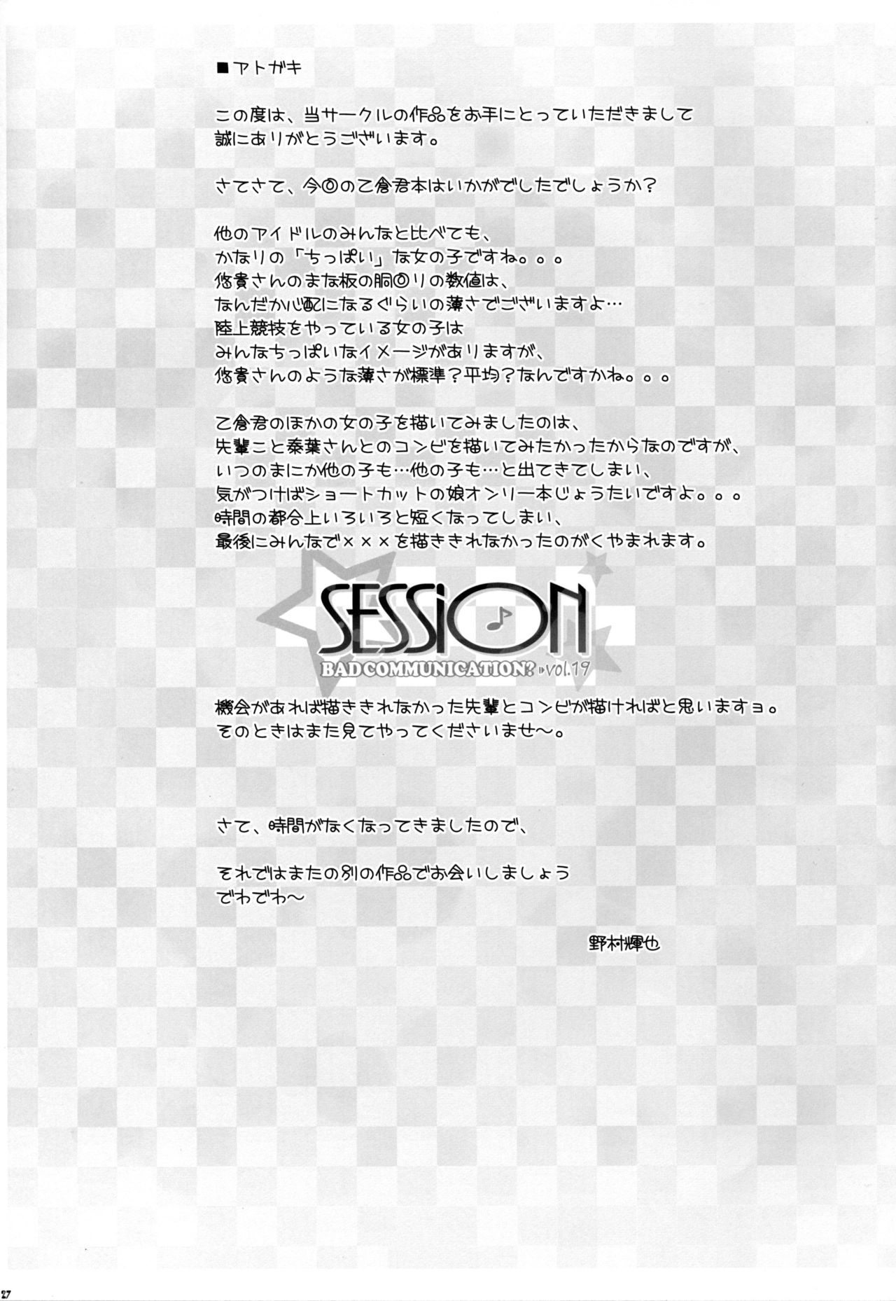 SESSION - Page 26