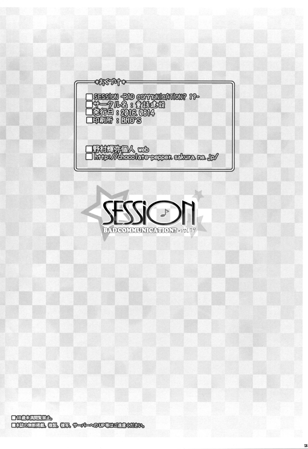 SESSION - Page 27