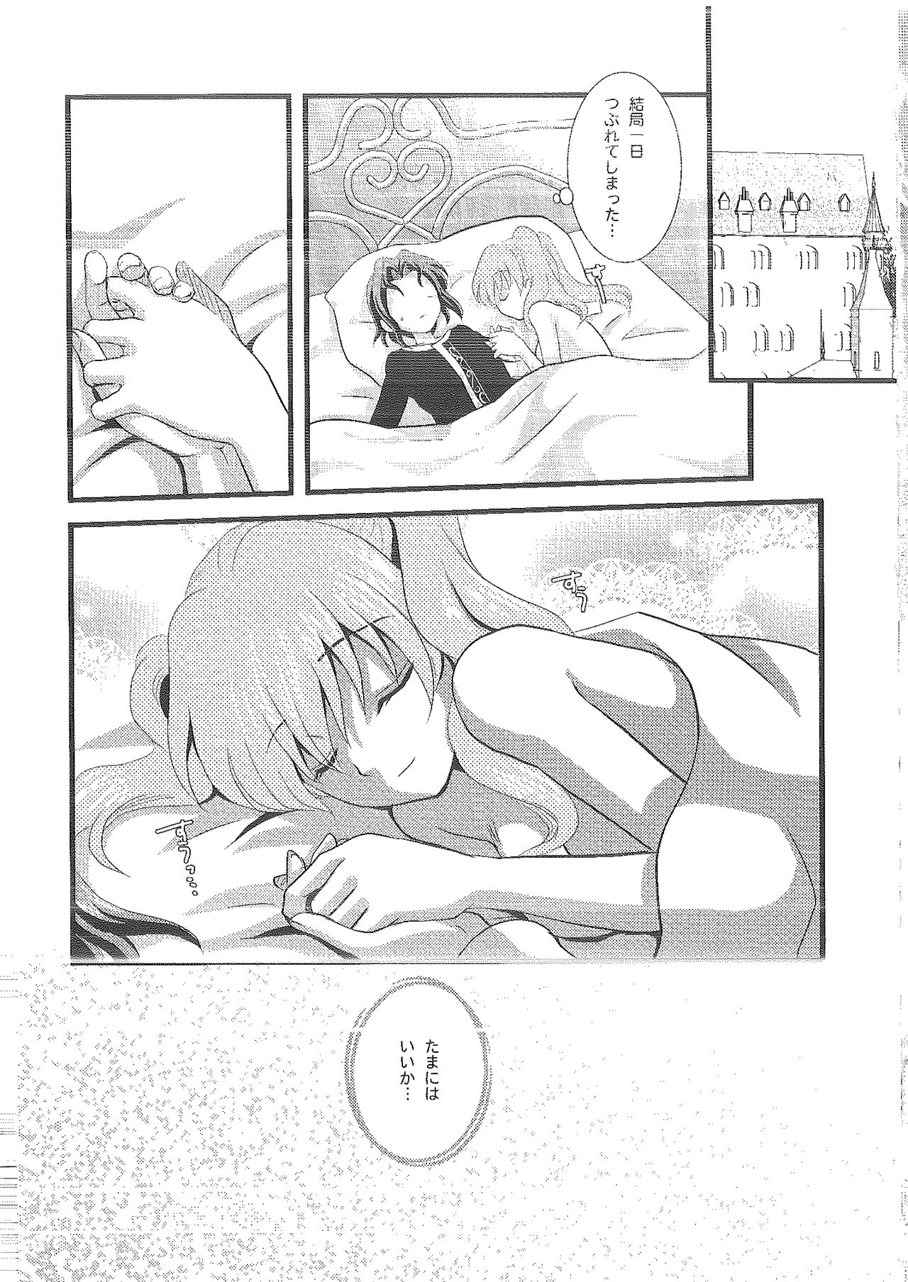 Candy Cutie 10 - Page 23
