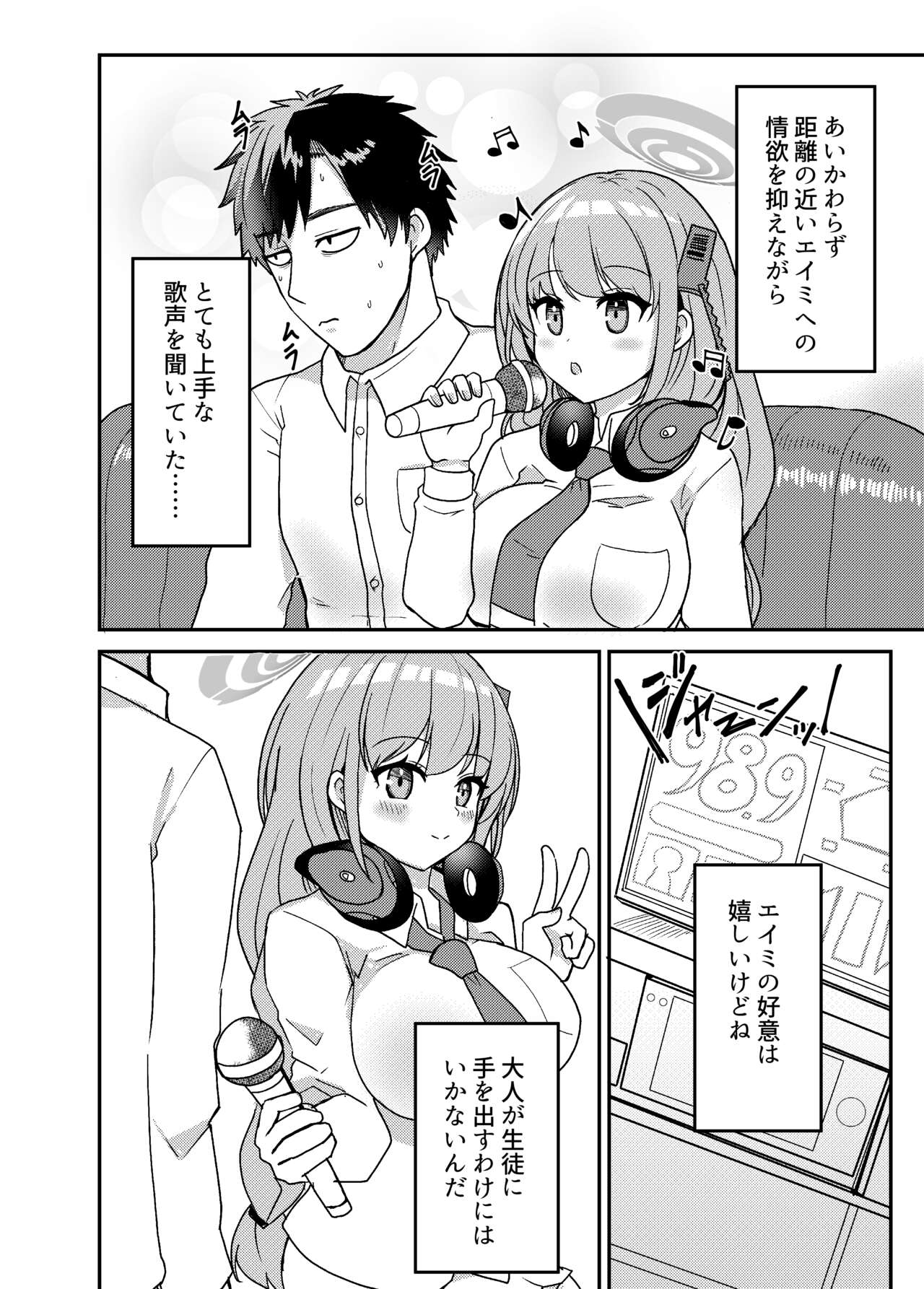 Oshiete? Sensei. - Page 10