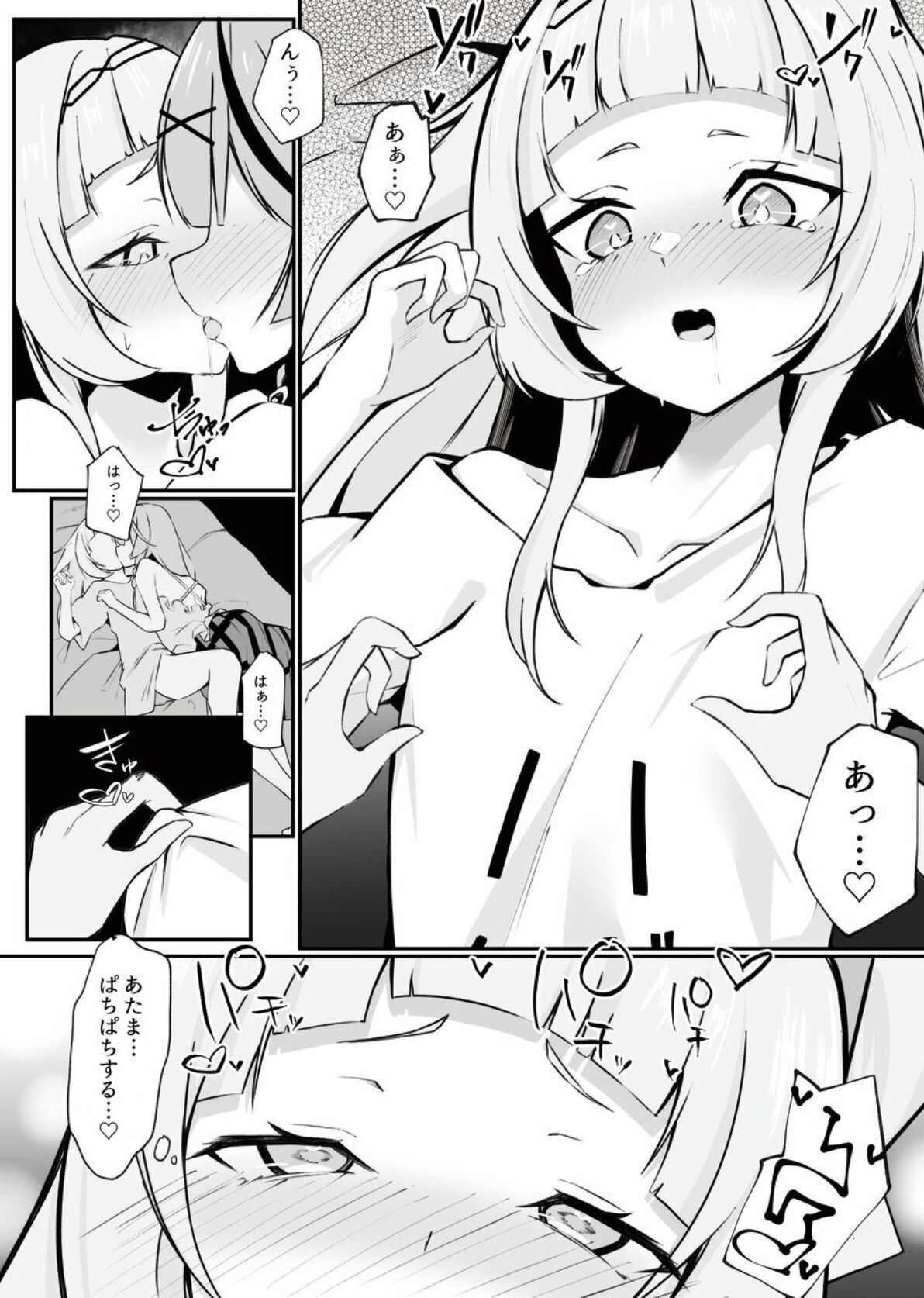 Oshite Osotte Osowarete - Page 14