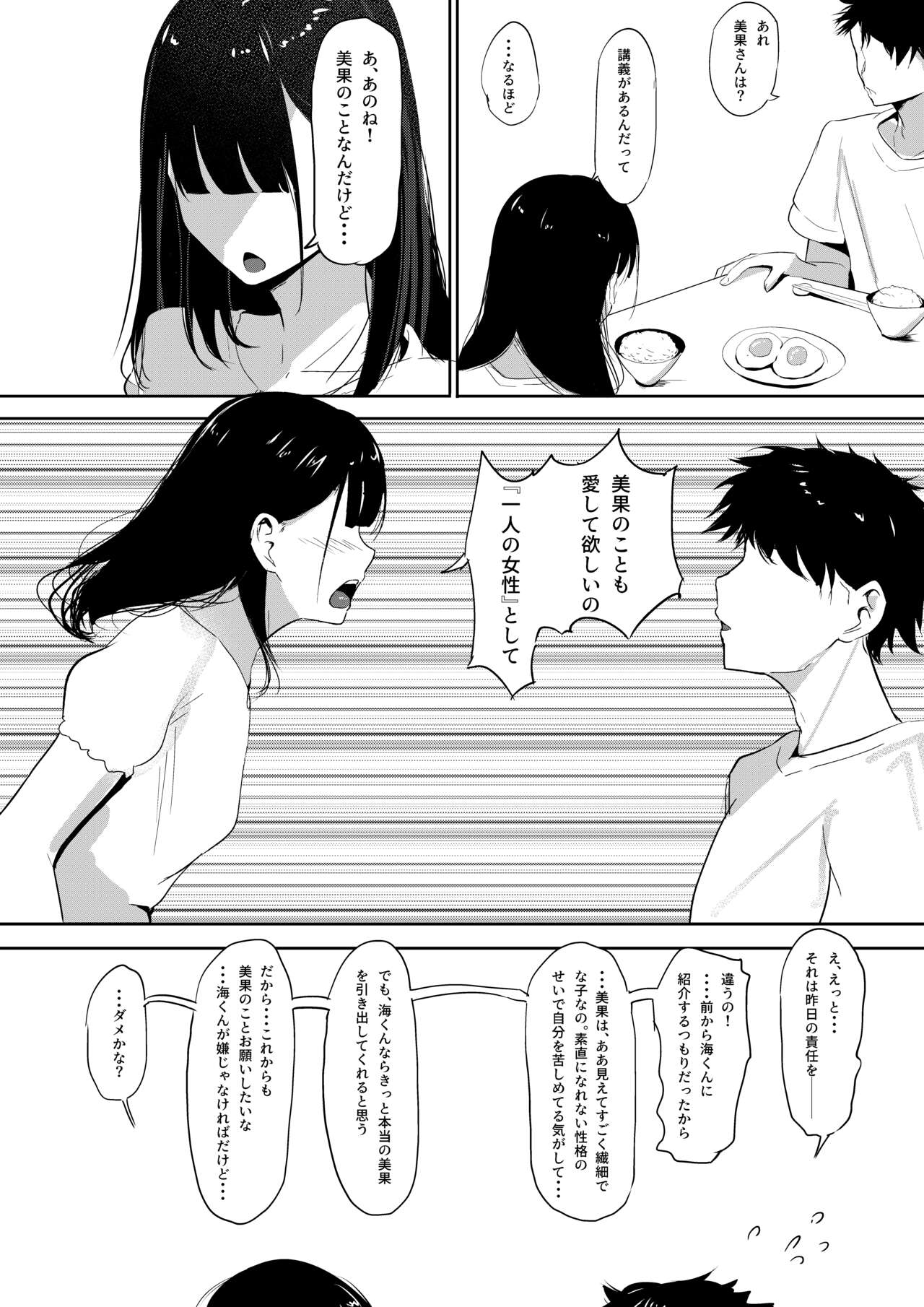 Small Sadistic Sisters - Page 44