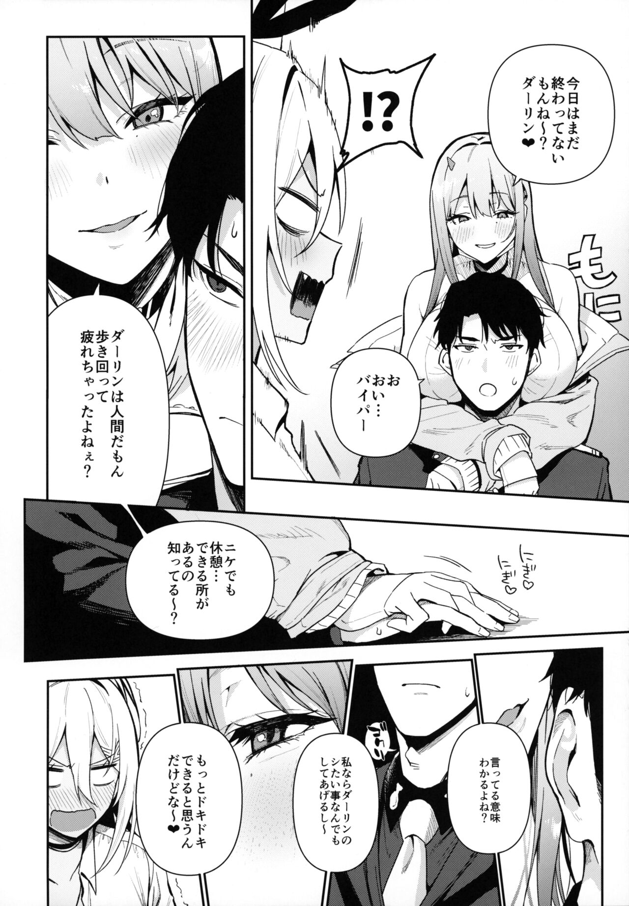 Gals Showdown - Page 7