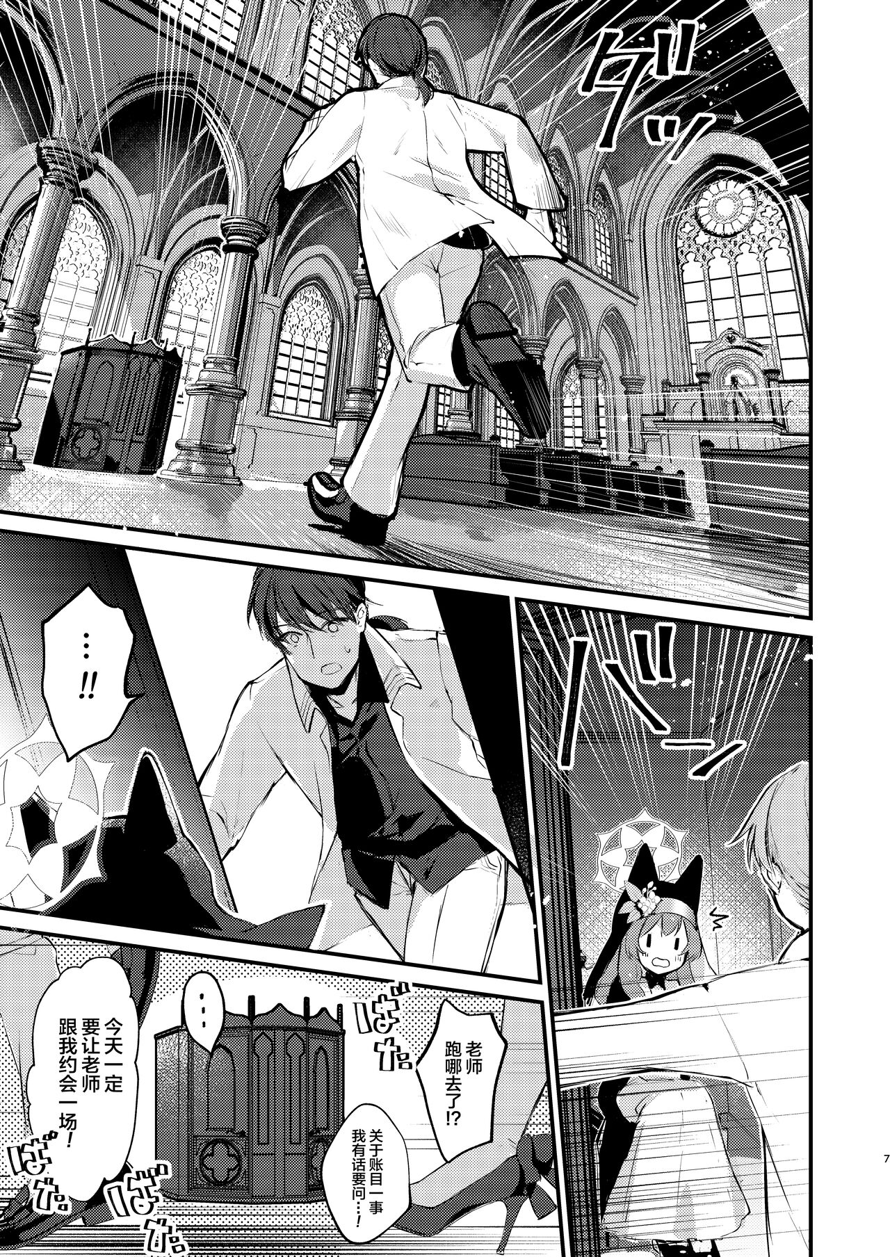 Preview page 6