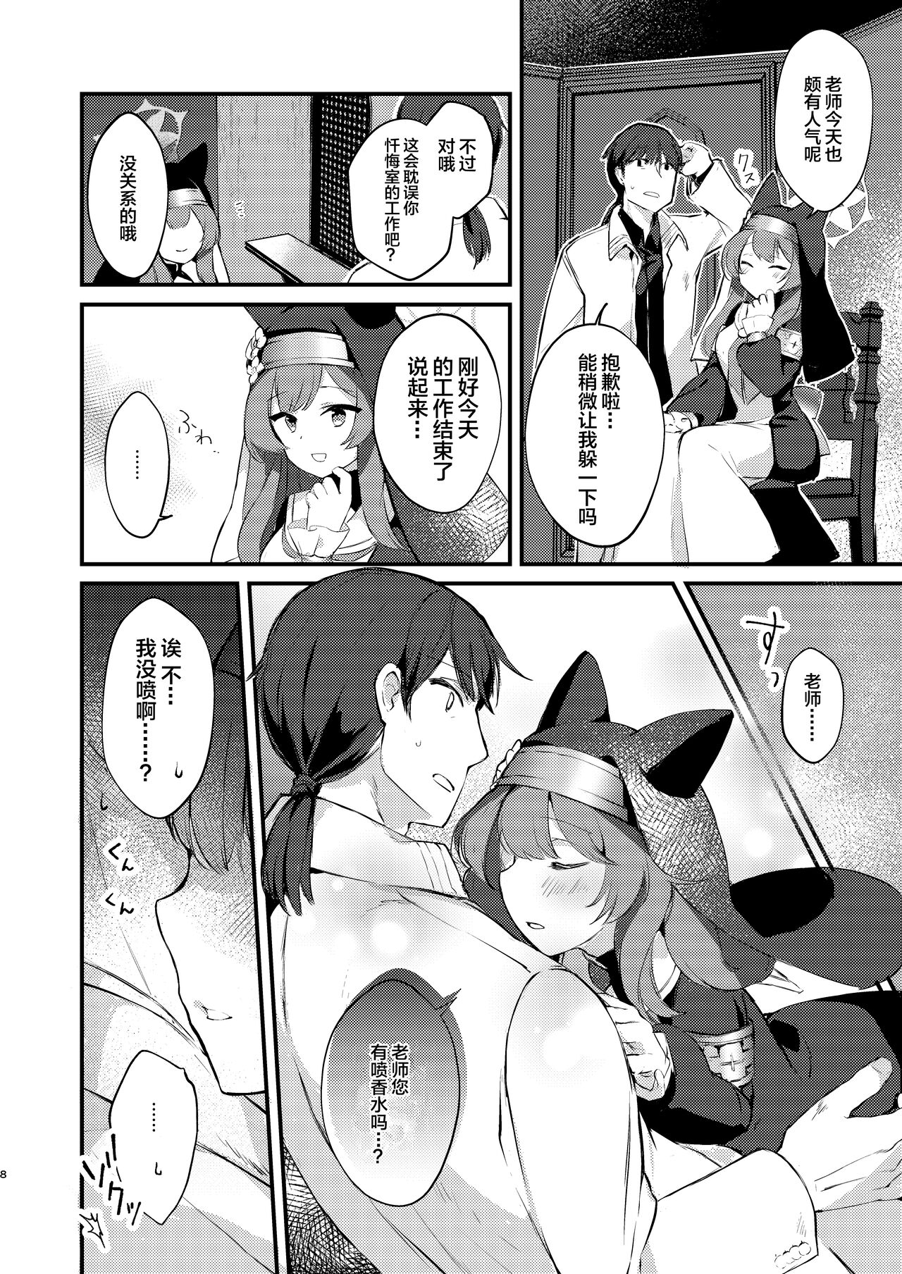 Preview page 7