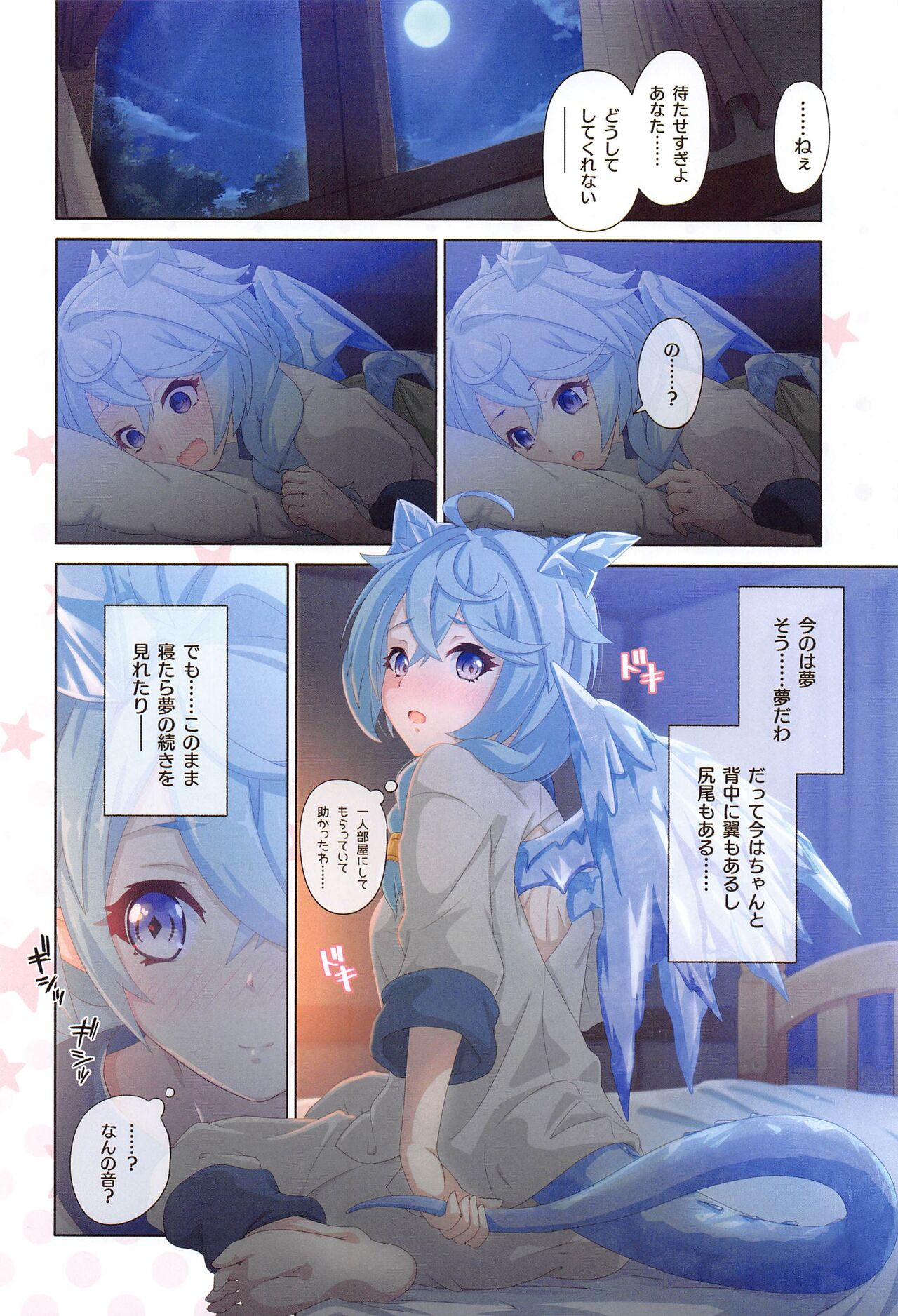 Colorful Connect 8th:Dive - Page 13