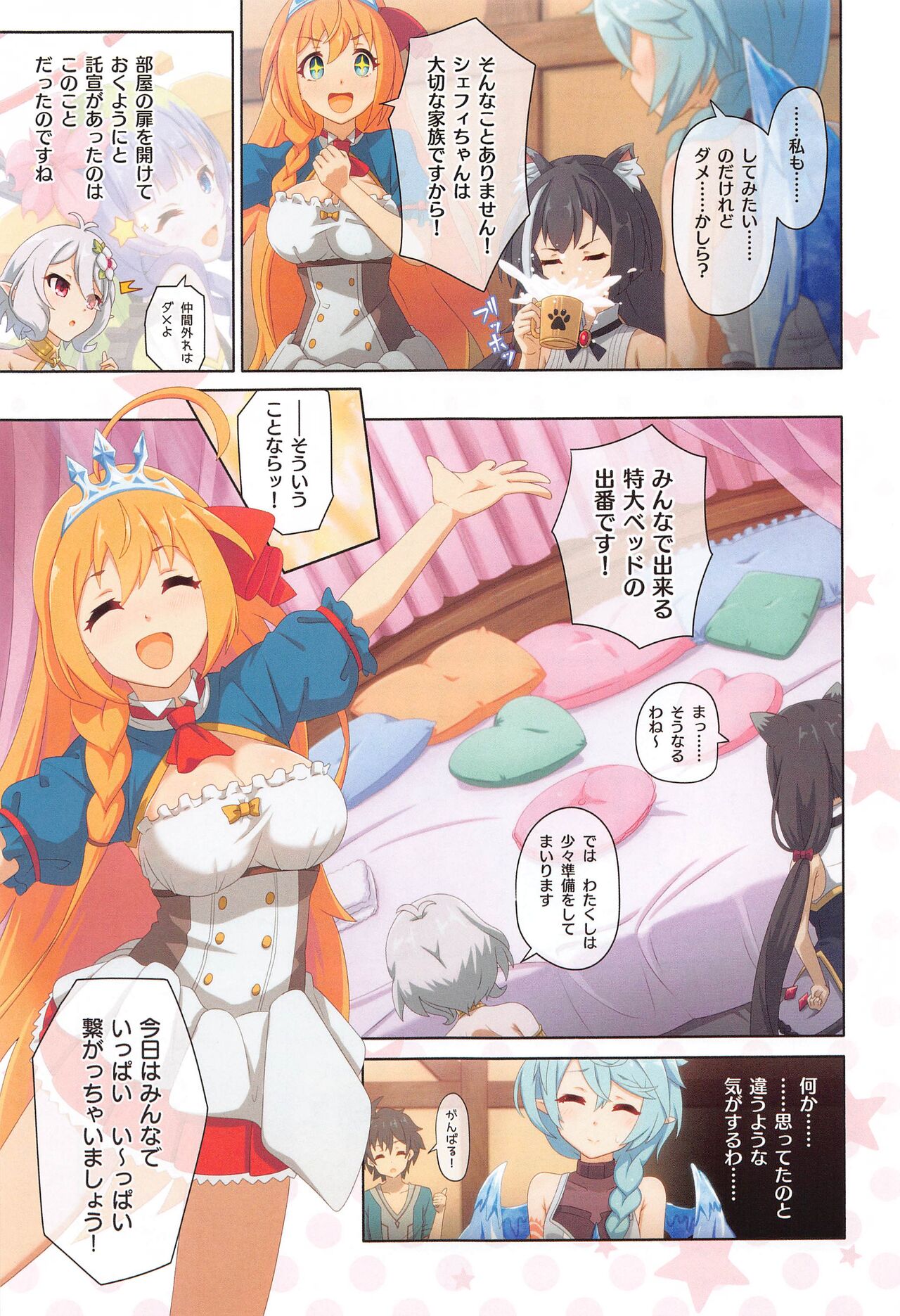 Colorful Connect 8th:Dive - Page 16