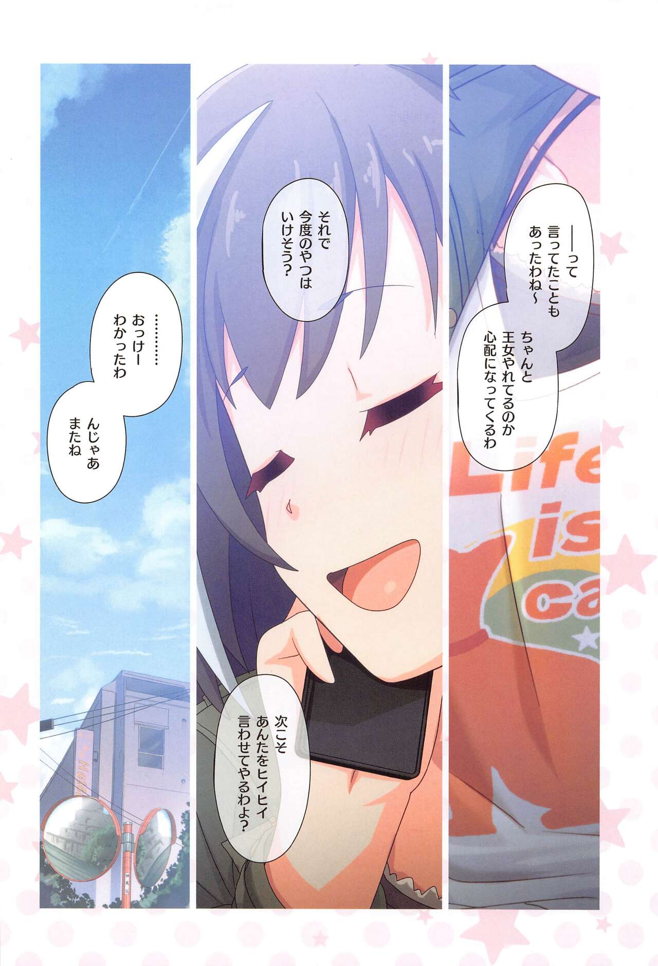 Colorful Connect 8th:Dive - Page 25