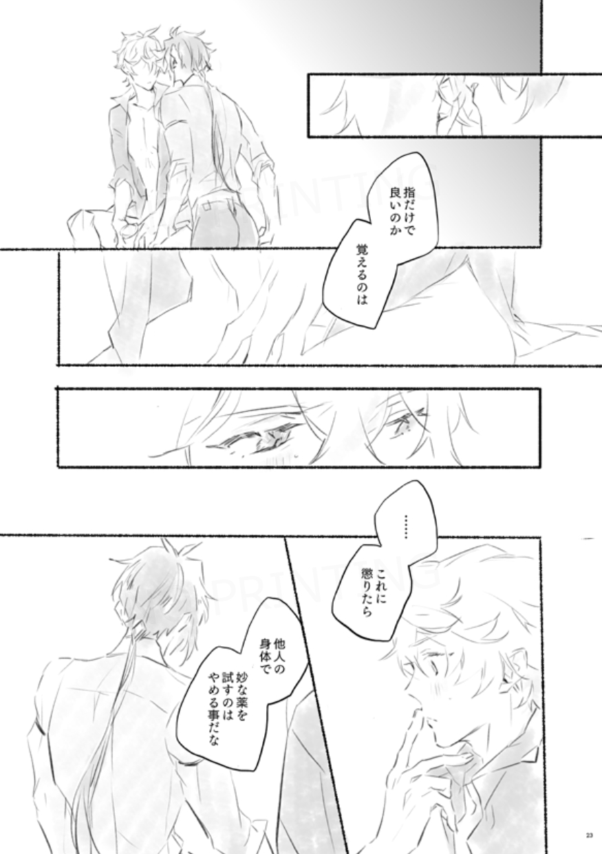 Sanbai jogo - Page 22